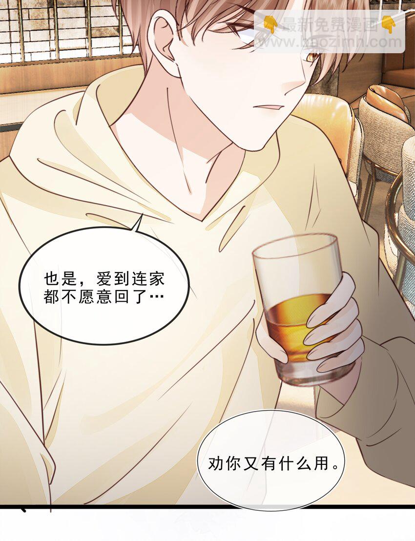 069 我们是一家人啊(1/2)-第70话