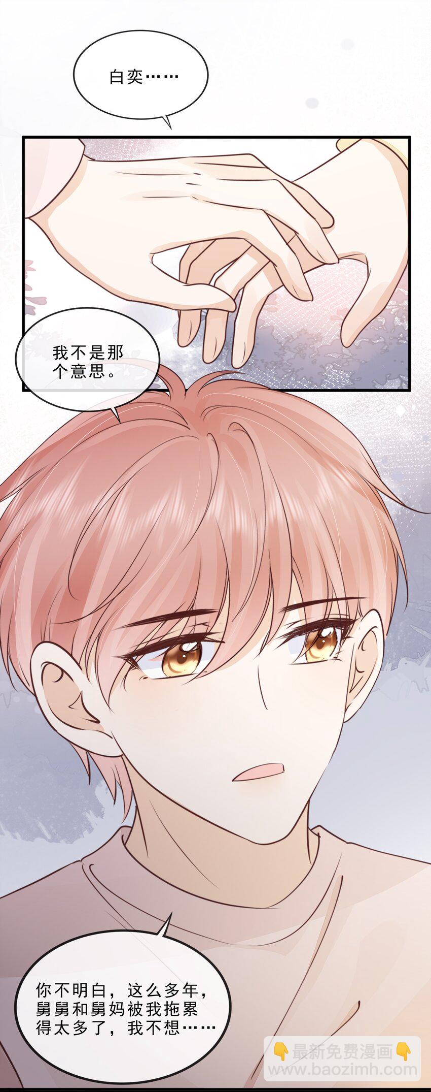 069 我们是一家人啊(1/2)-第70话