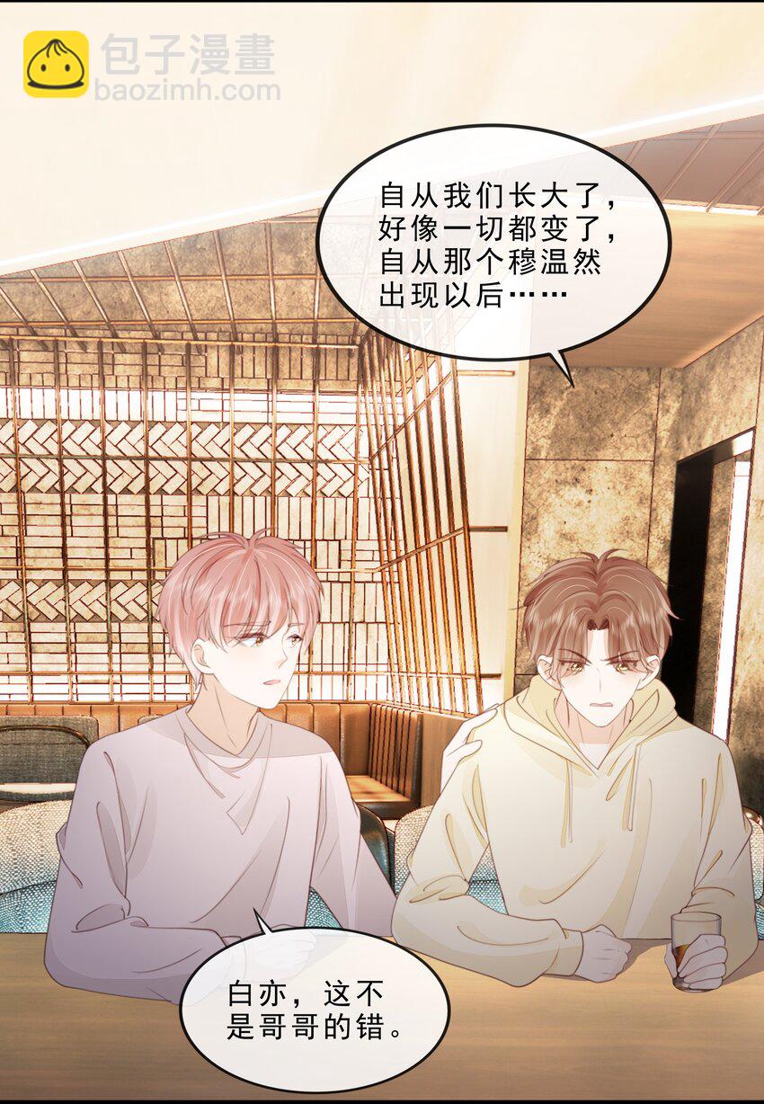 069 我们是一家人啊(1/2)-第70话