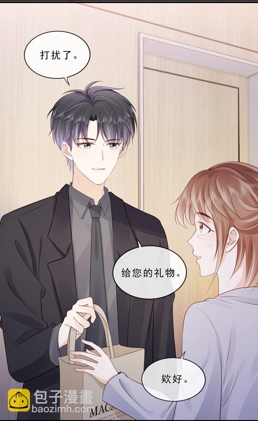 071 见家长吧~(1/2)-第72话