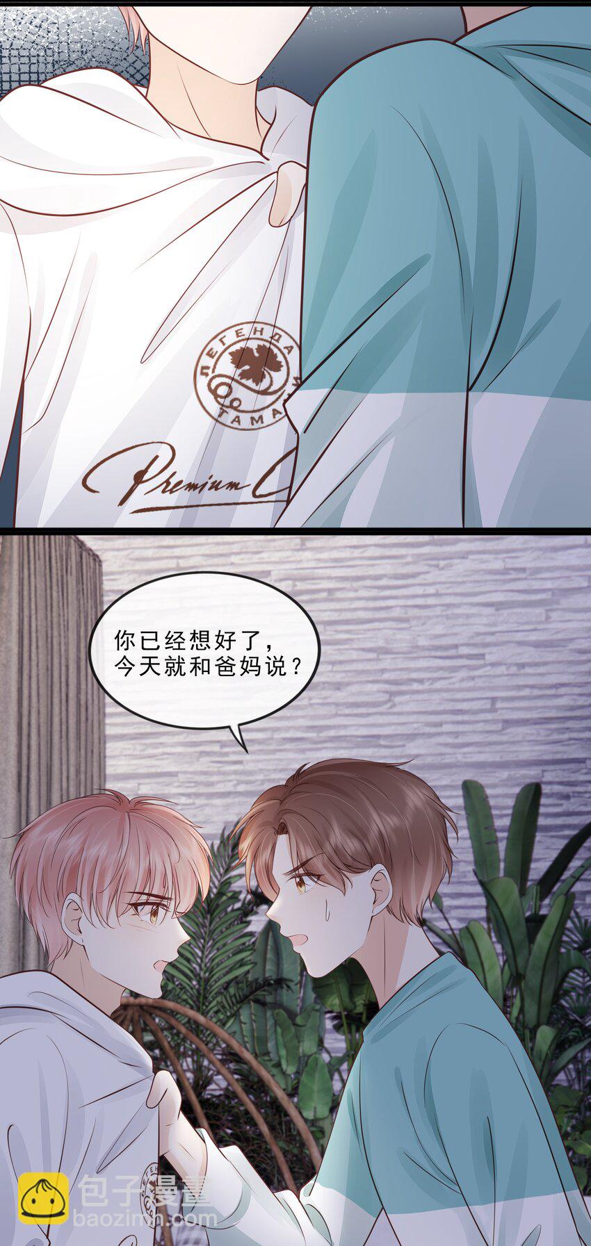071 见家长吧~(1/2)-第72话