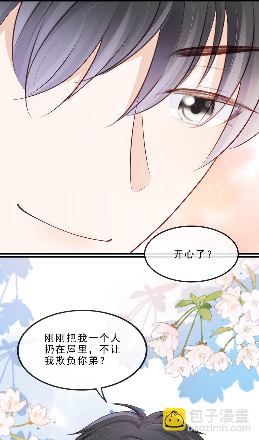 071 见家长吧~(1/2)-第72话