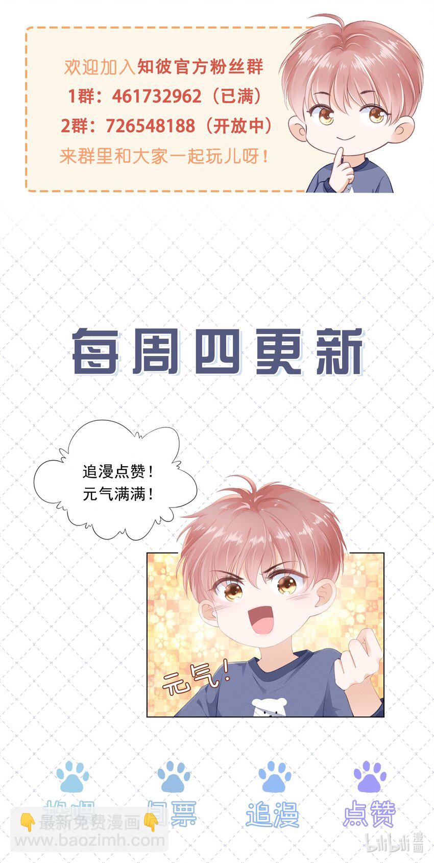 073 你们要幸福-第74话