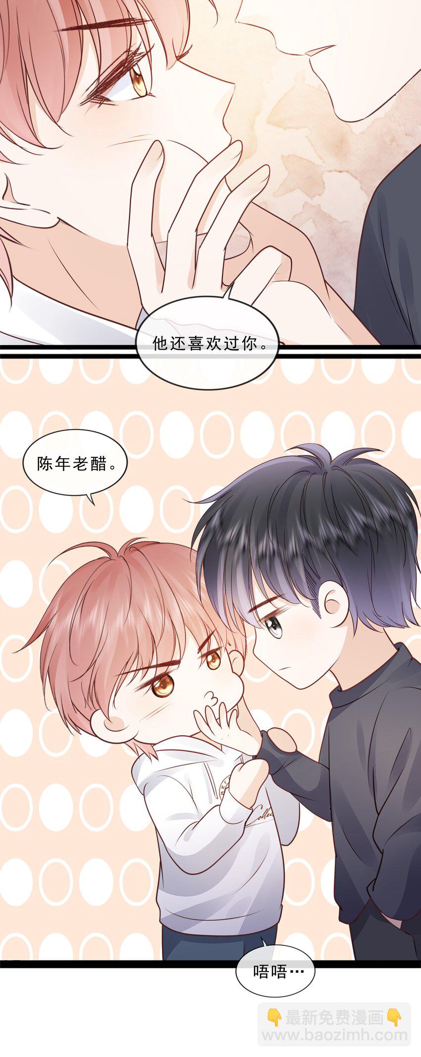 075 特别的存在-第78话