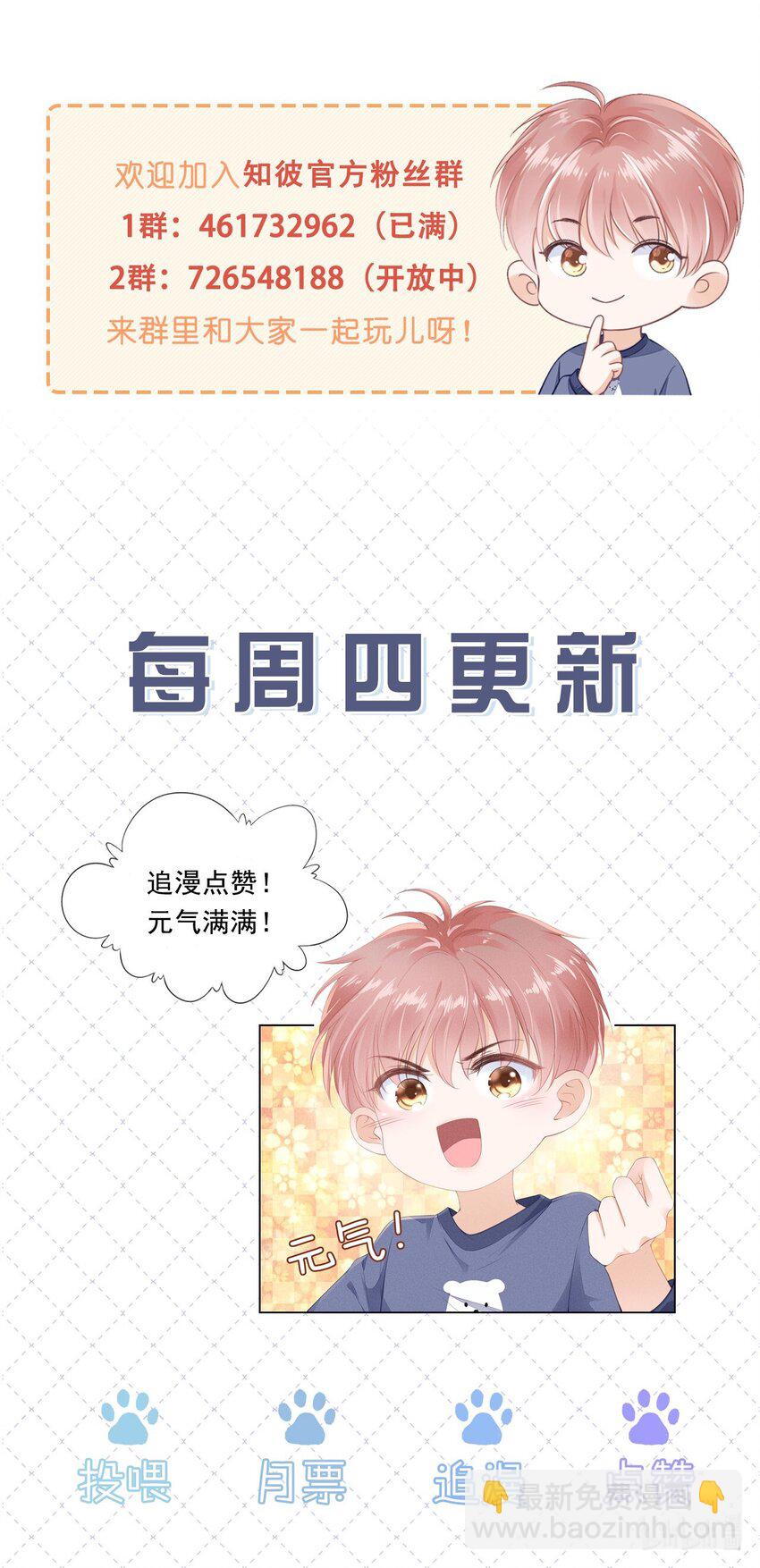 075 特别的存在-第78话