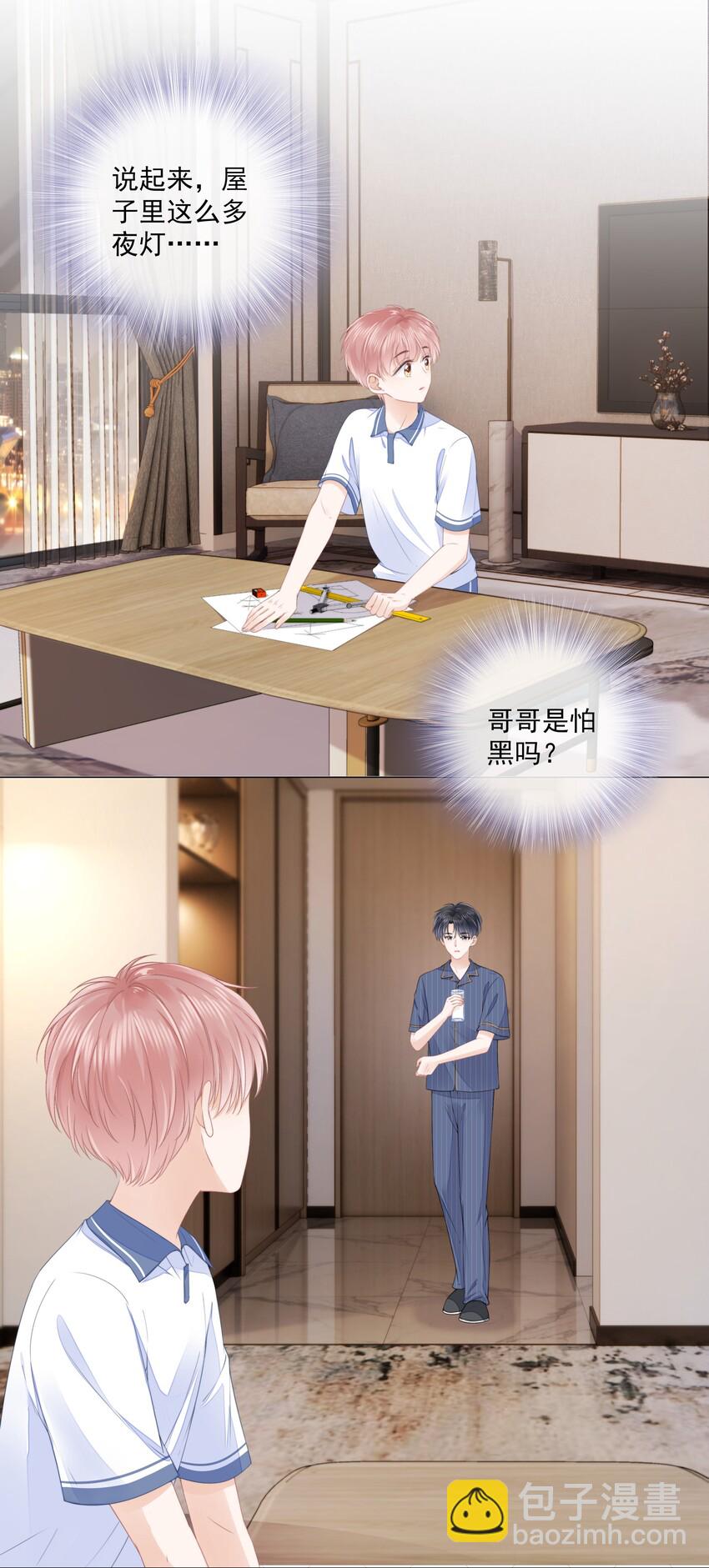 09 我会一直陪着你-第10话