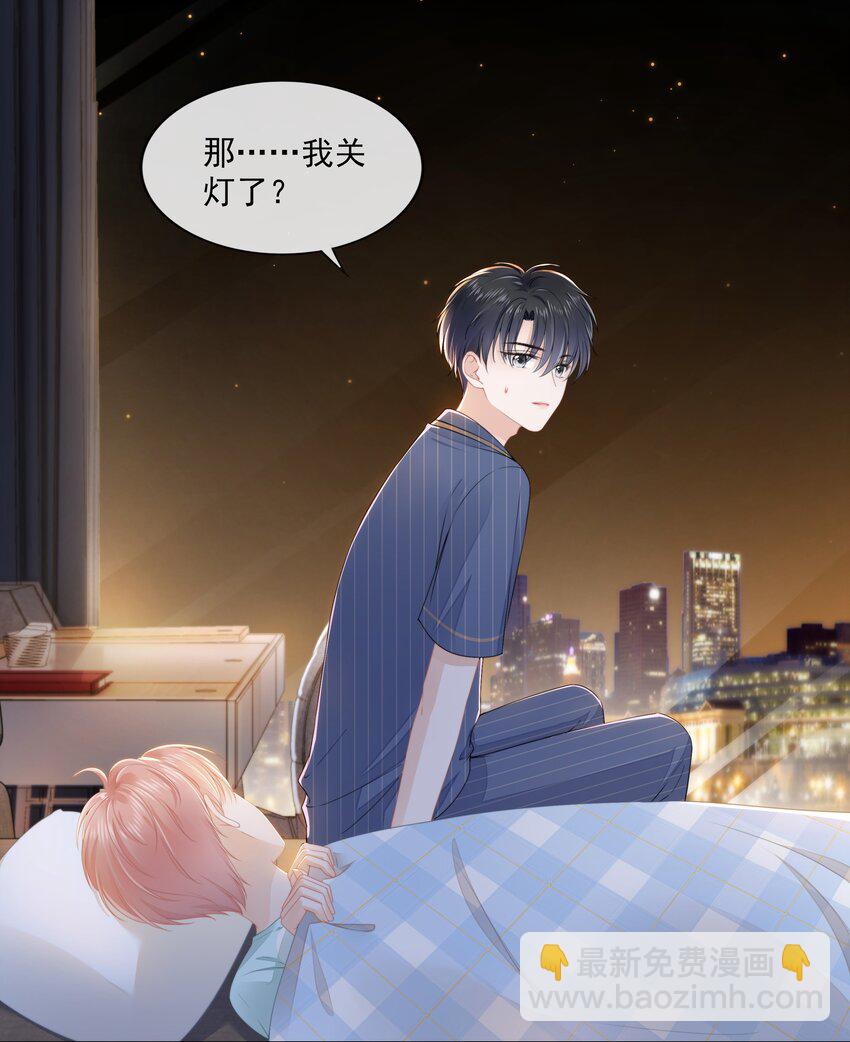 09 我会一直陪着你-第10话