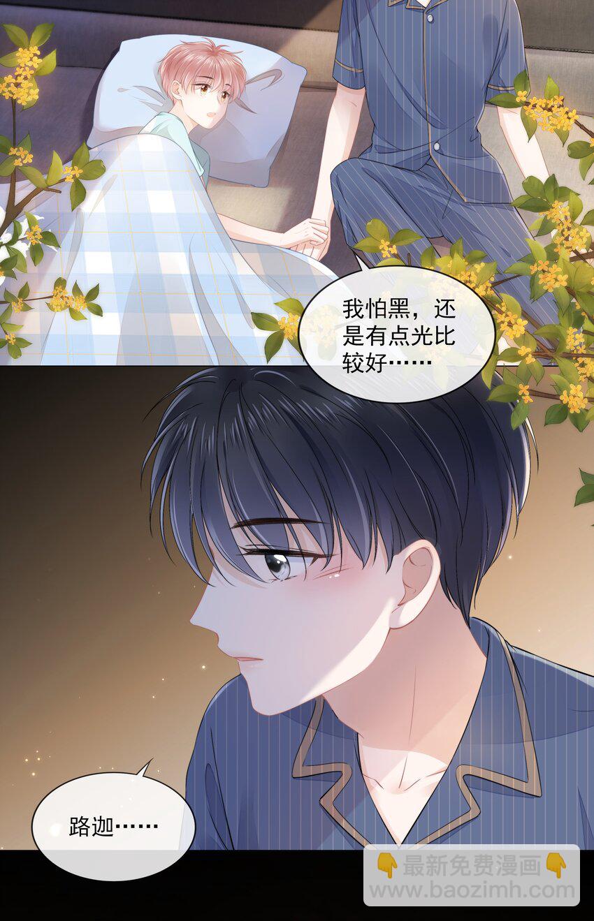 09 我会一直陪着你-第10话