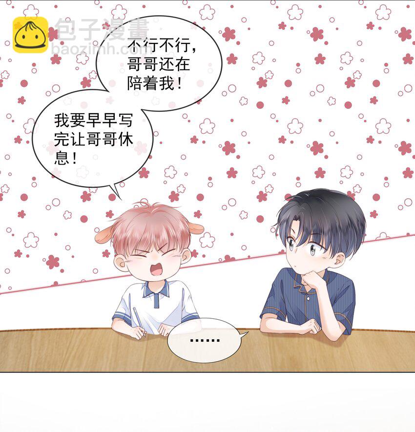 09 我会一直陪着你-第10话