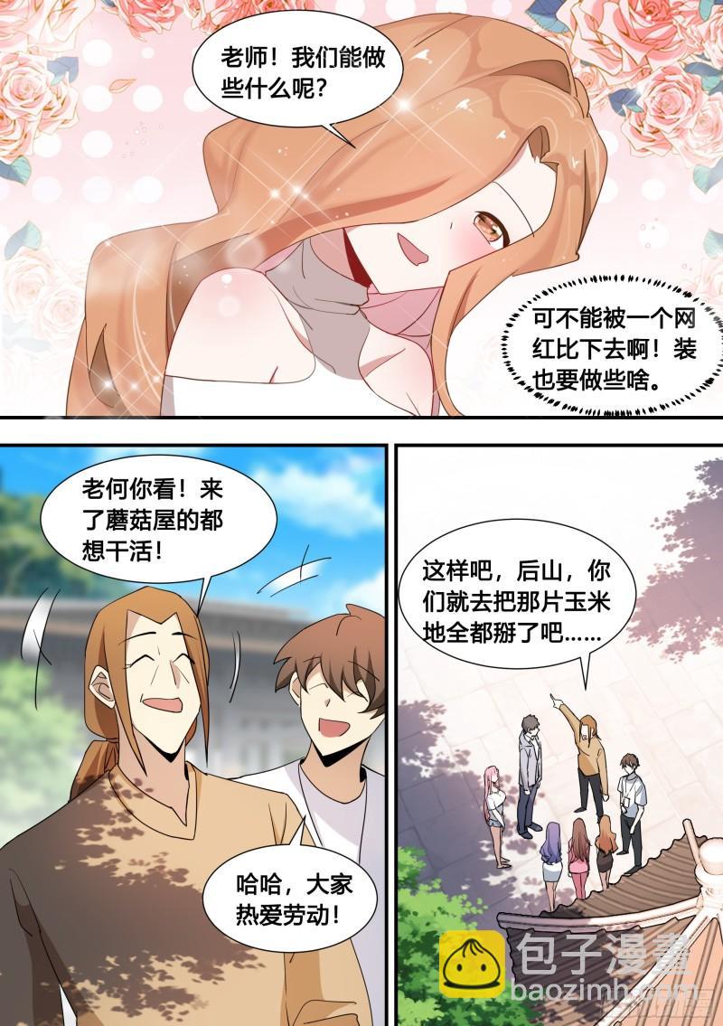 101-农民生活开启！-第102话