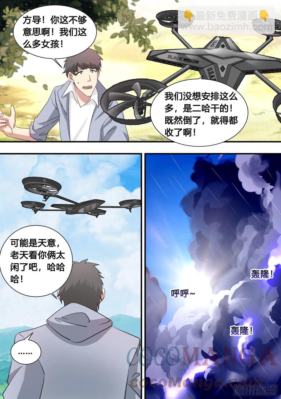 103-心机小白拆家计-第104话