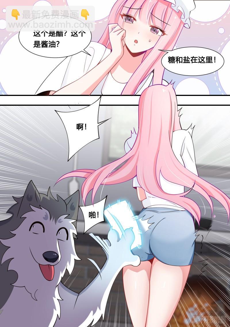 105-啊！小白！！!-第106话