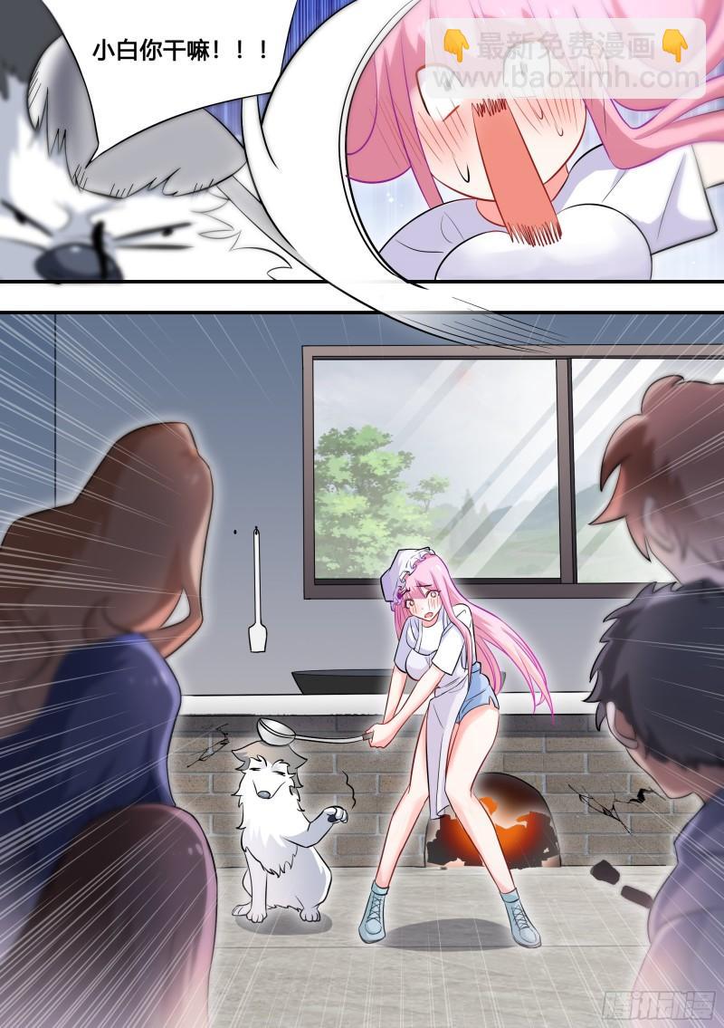 105-啊！小白！！!-第106话