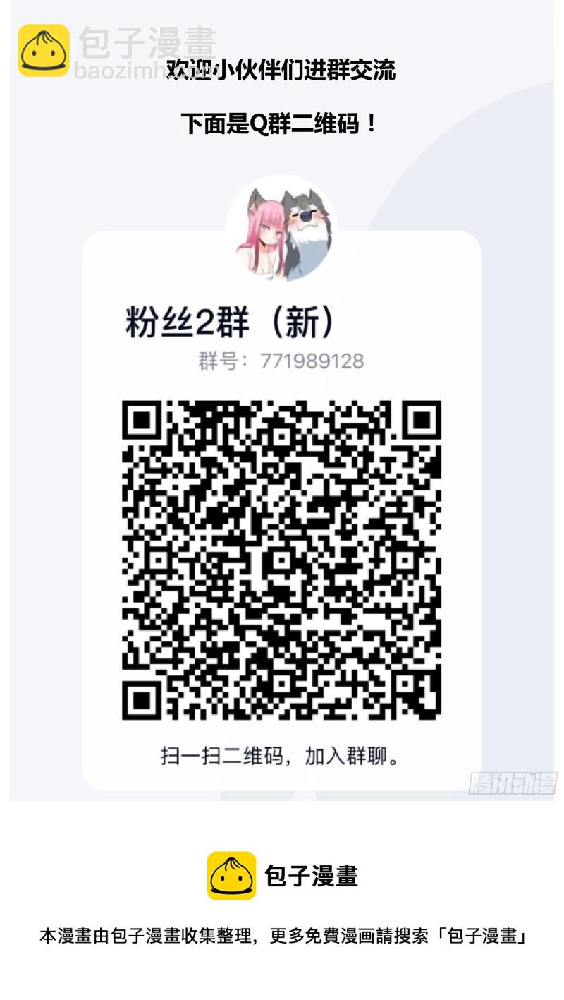 105-啊！小白！！!-第106话