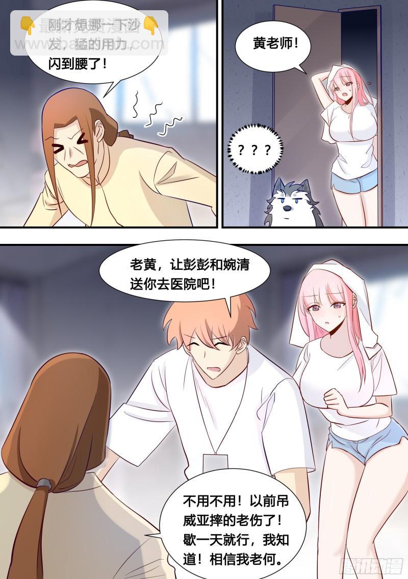 105-啊！小白！！!-第106话