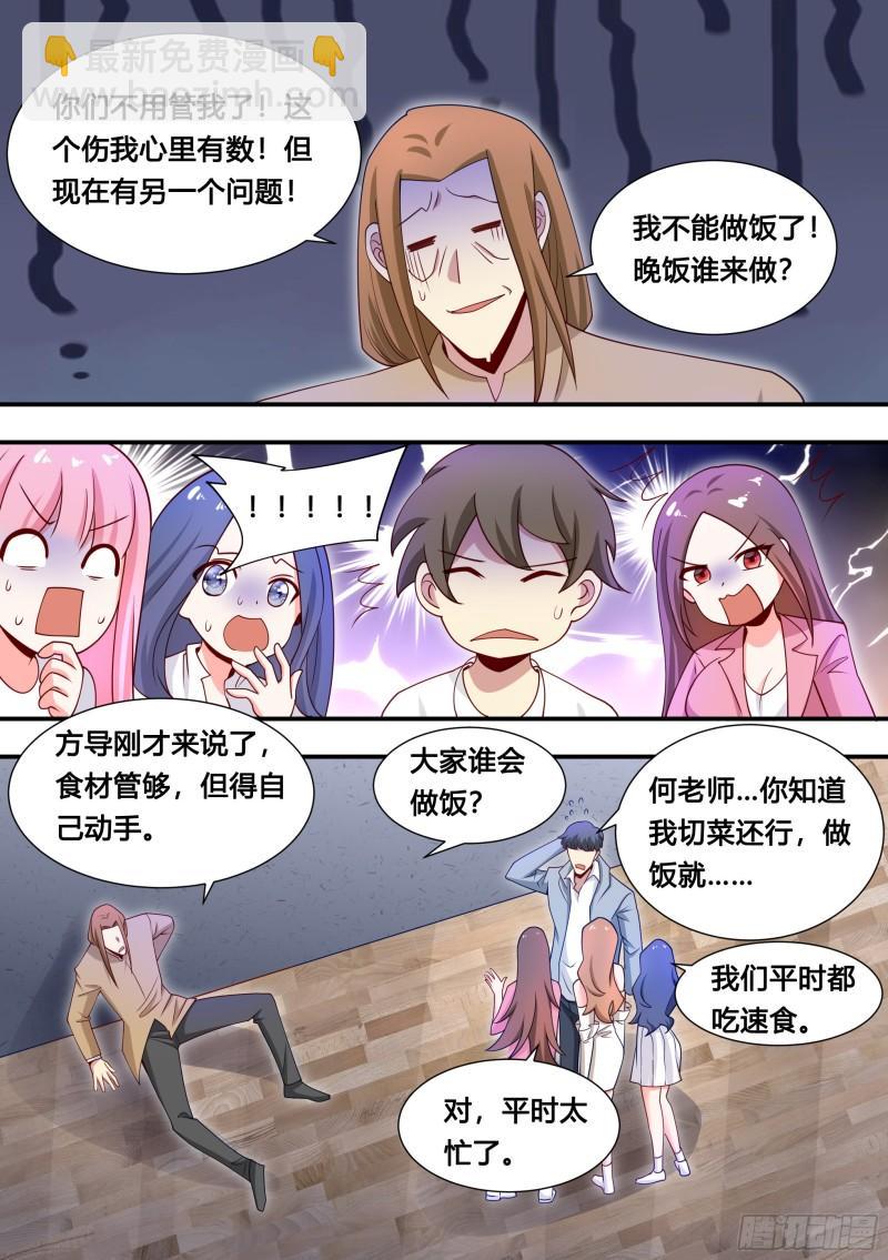 105-啊！小白！！!-第106话