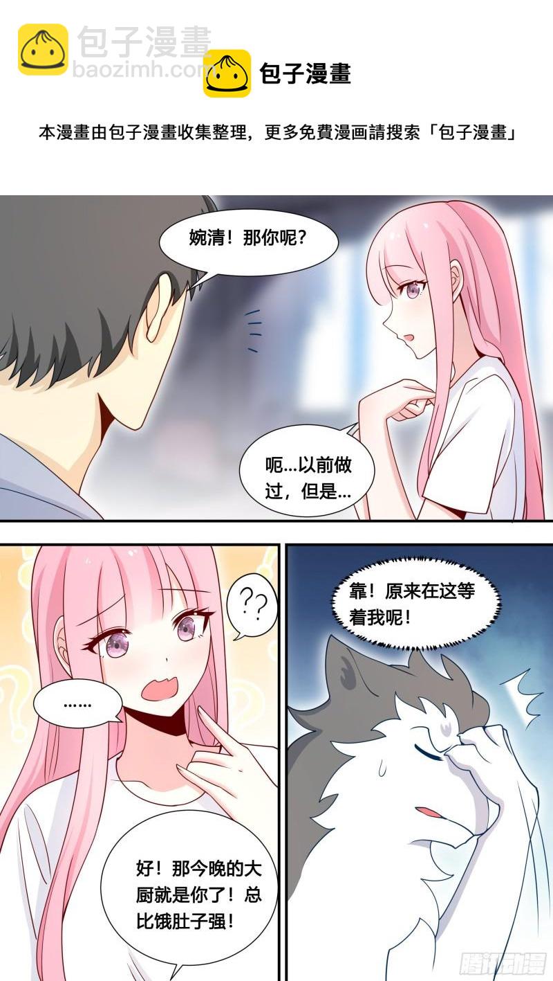 105-啊！小白！！!-第106话