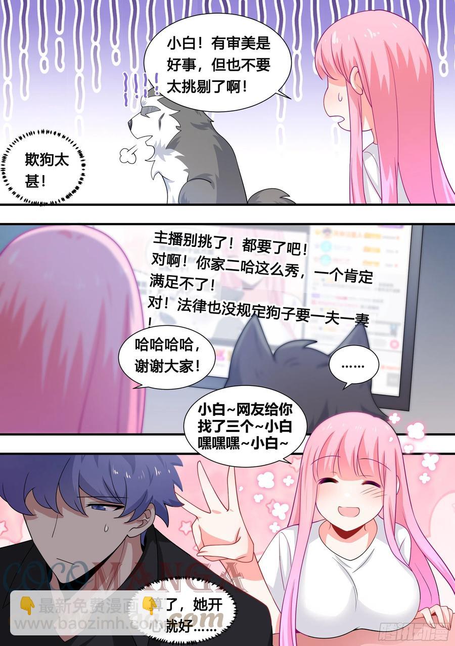 107-相亲？！-第108话
