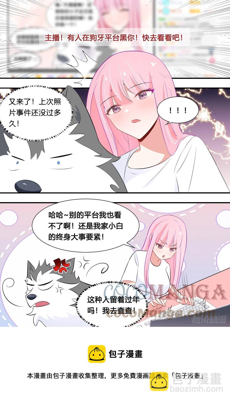 107-相亲？！-第108话