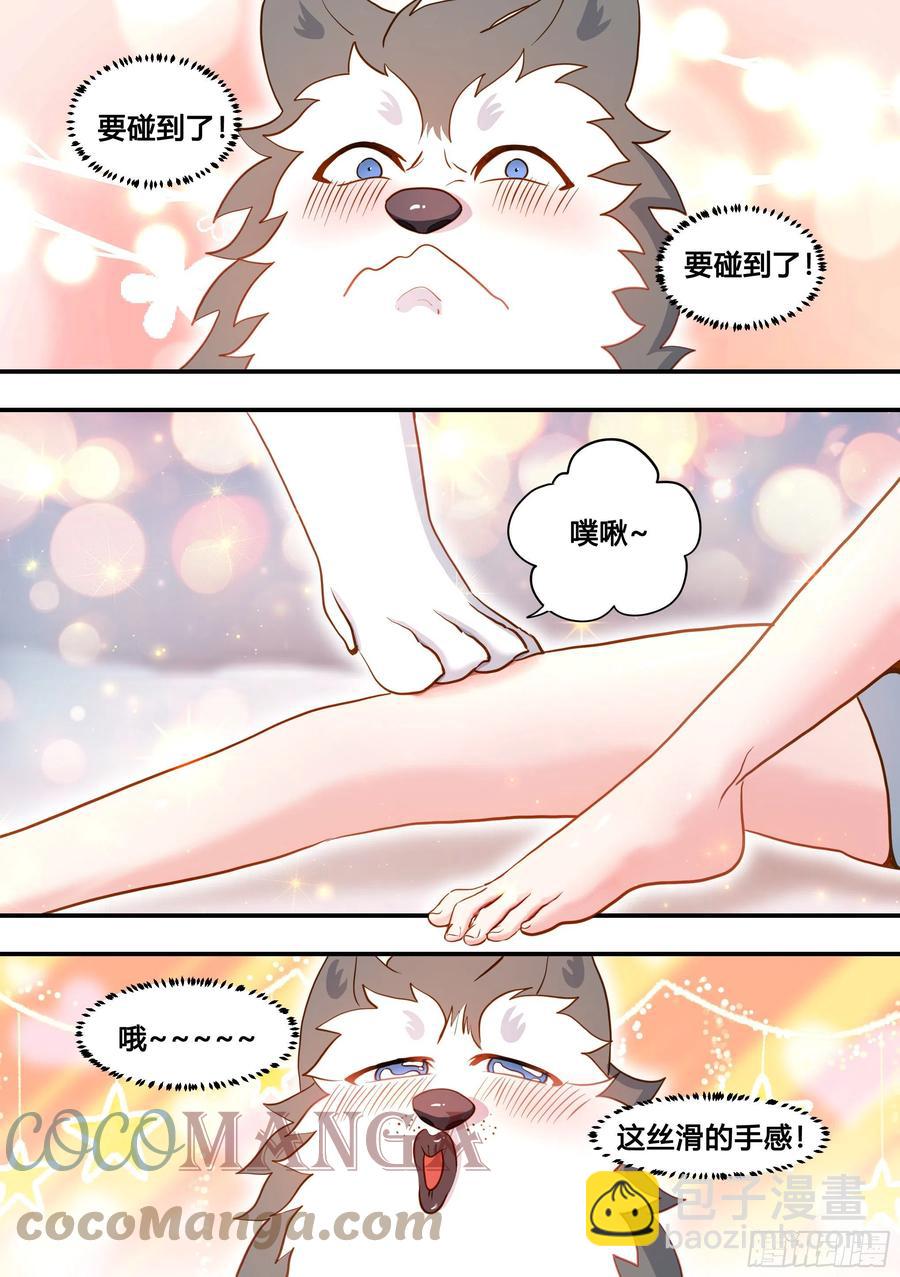 107-相亲？！-第108话