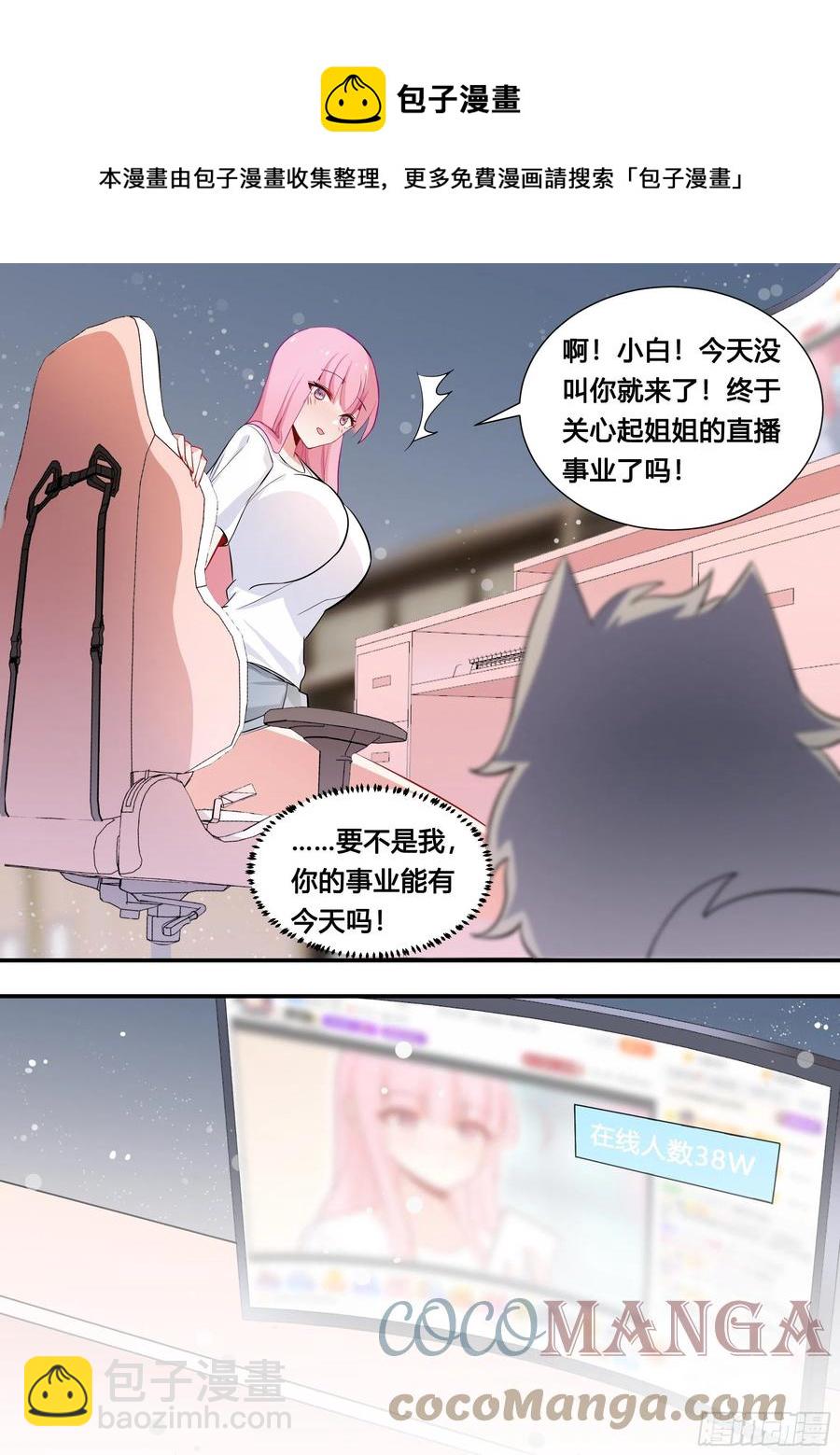 107-相亲？！-第108话