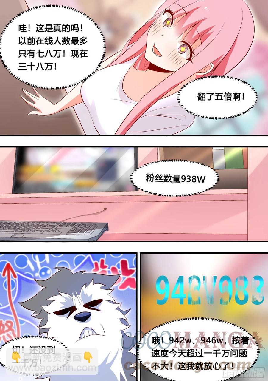 107-相亲？！-第108话