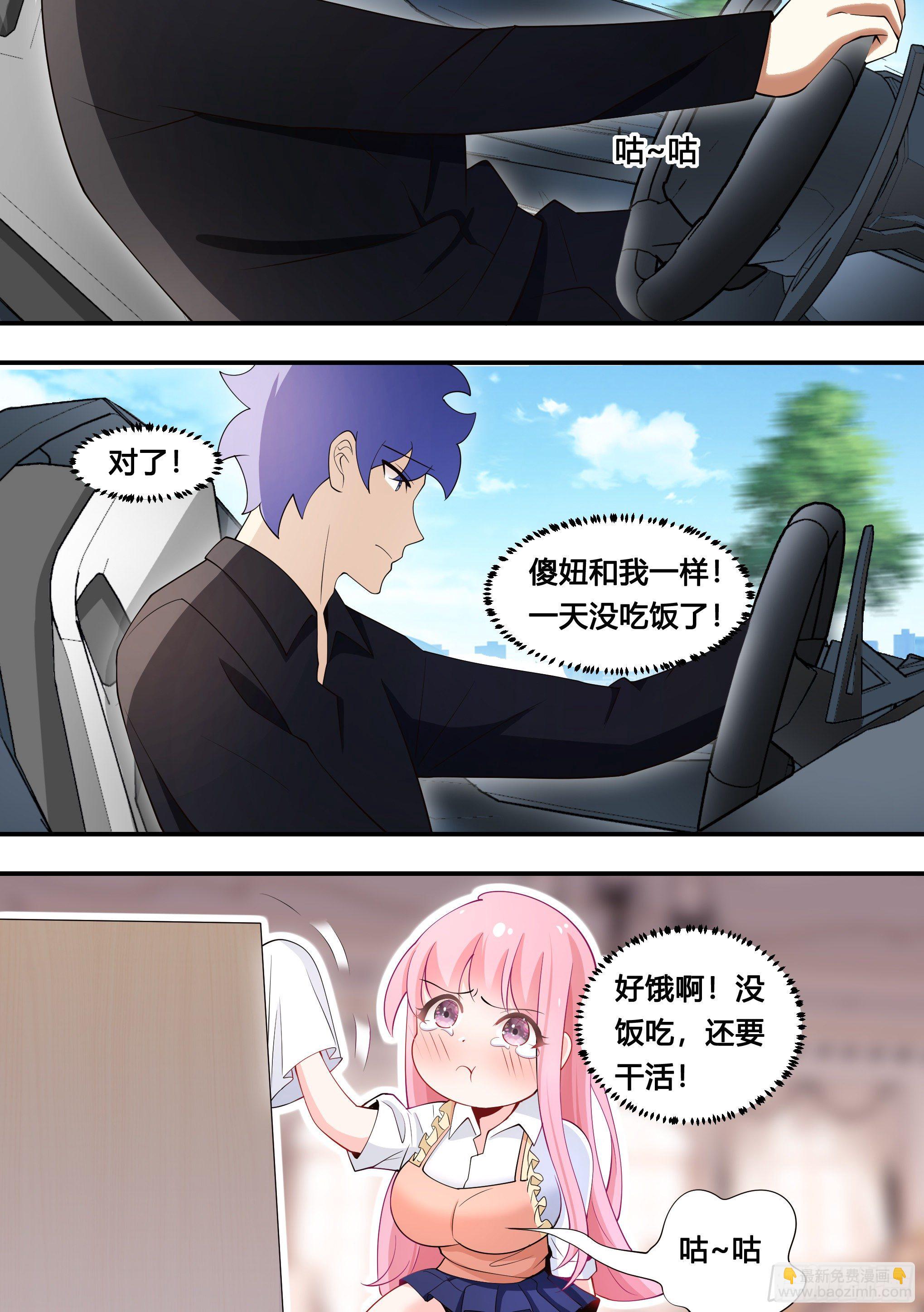113-收购长河？-第114话