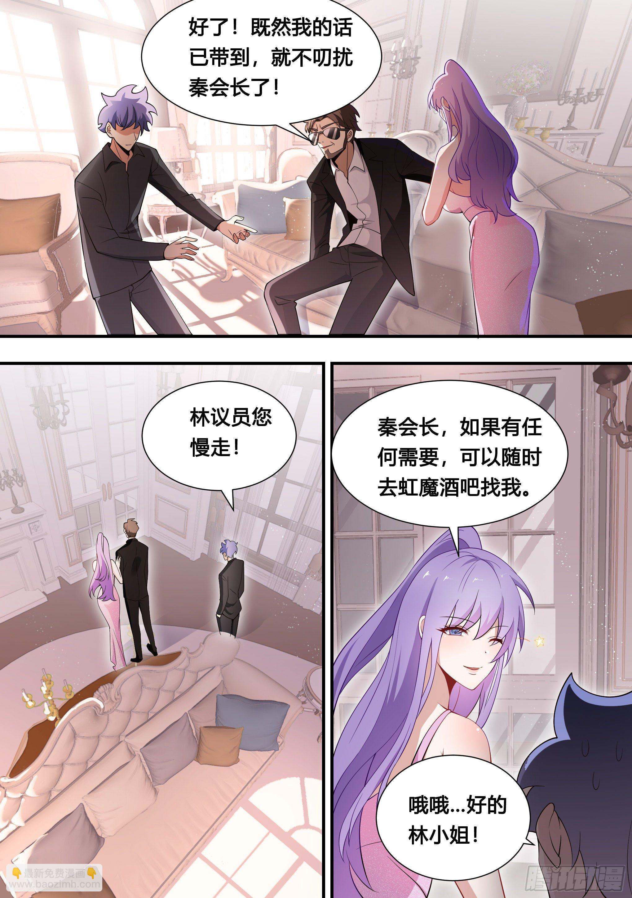 113-收购长河？-第114话