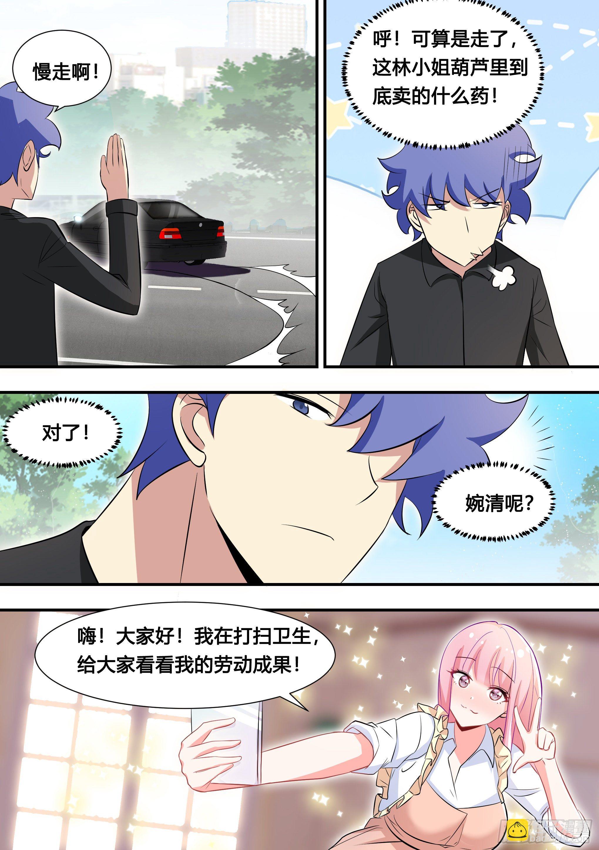 113-收购长河？-第114话