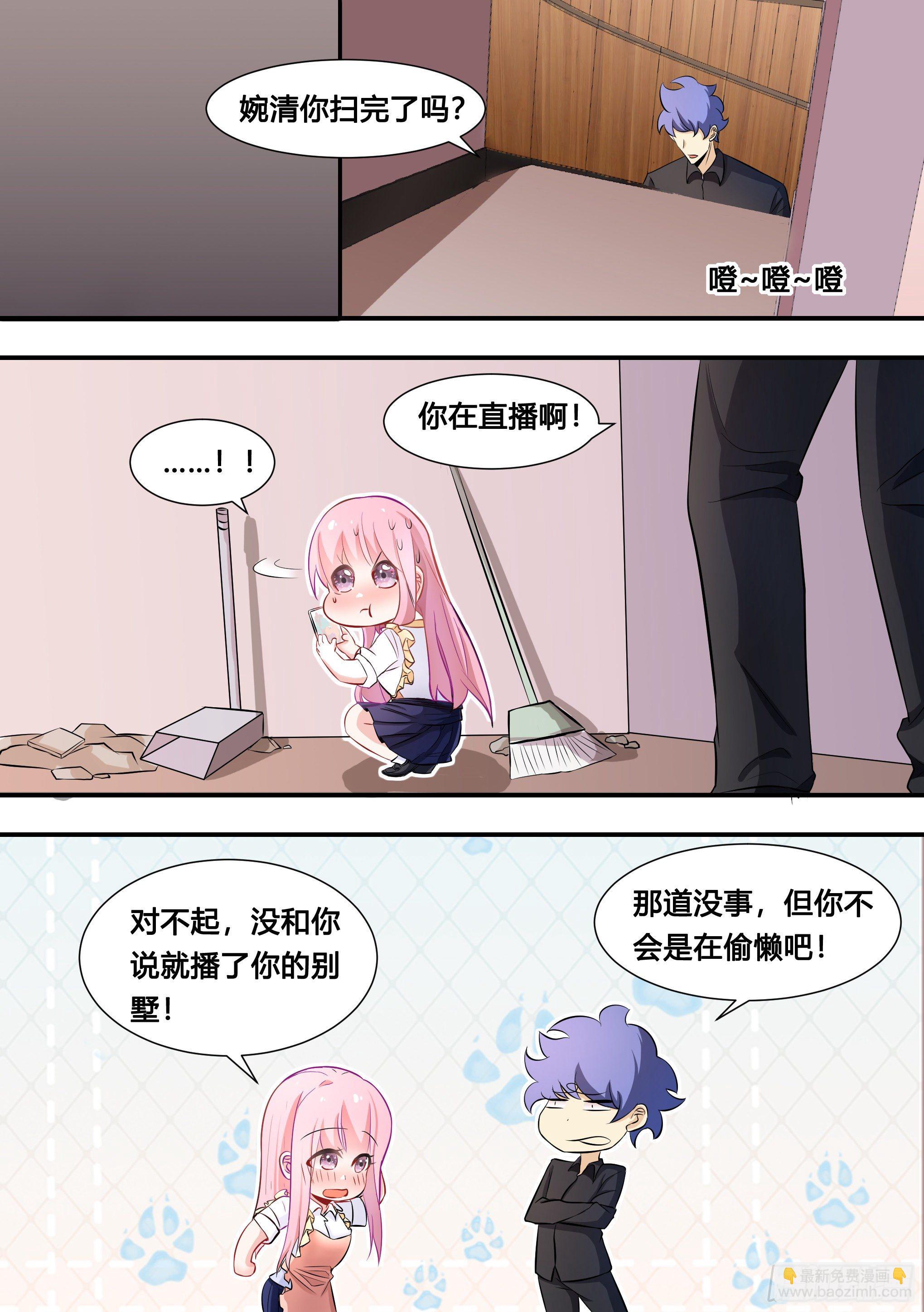 113-收购长河？-第114话