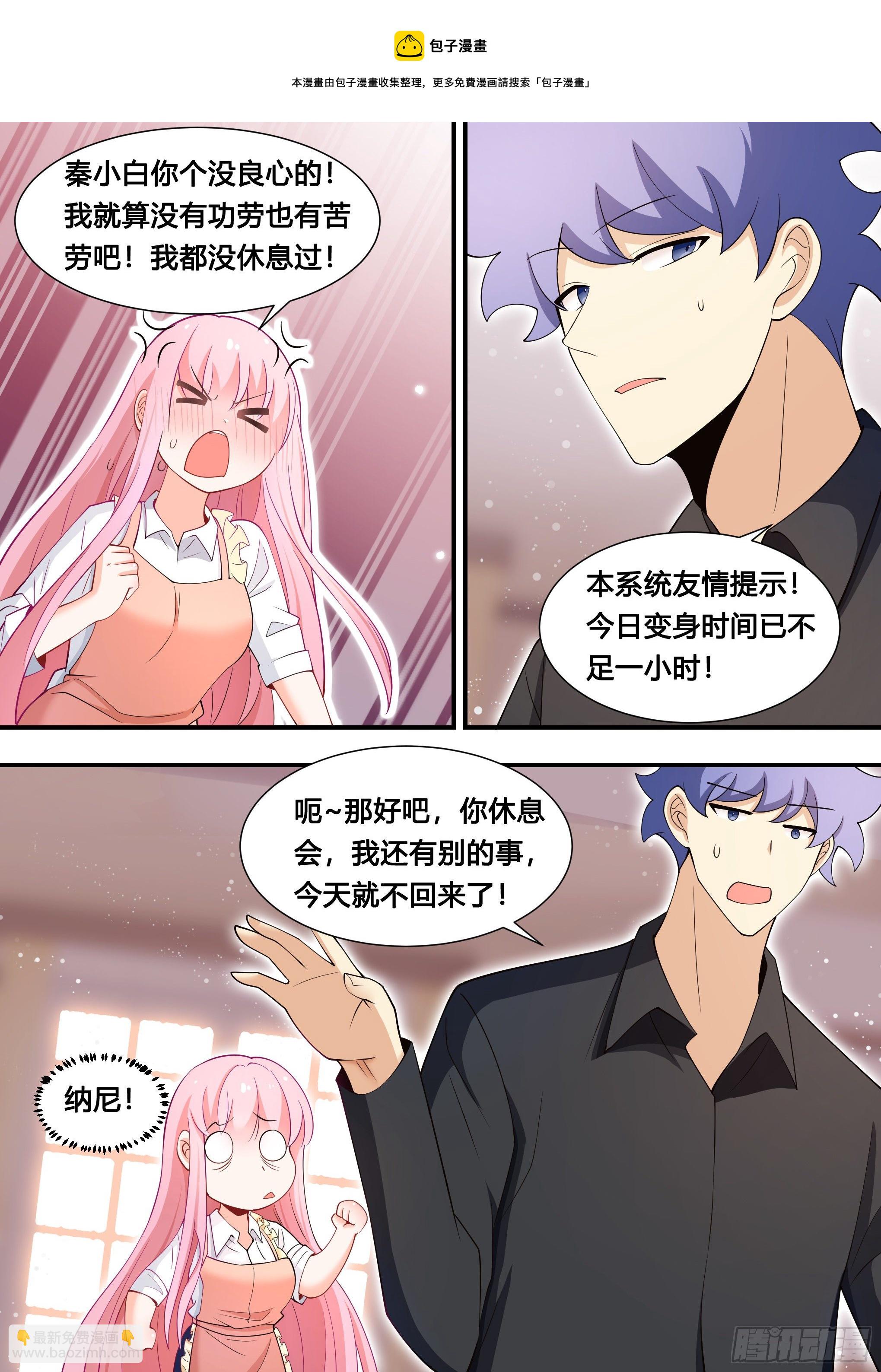 113-收购长河？-第114话