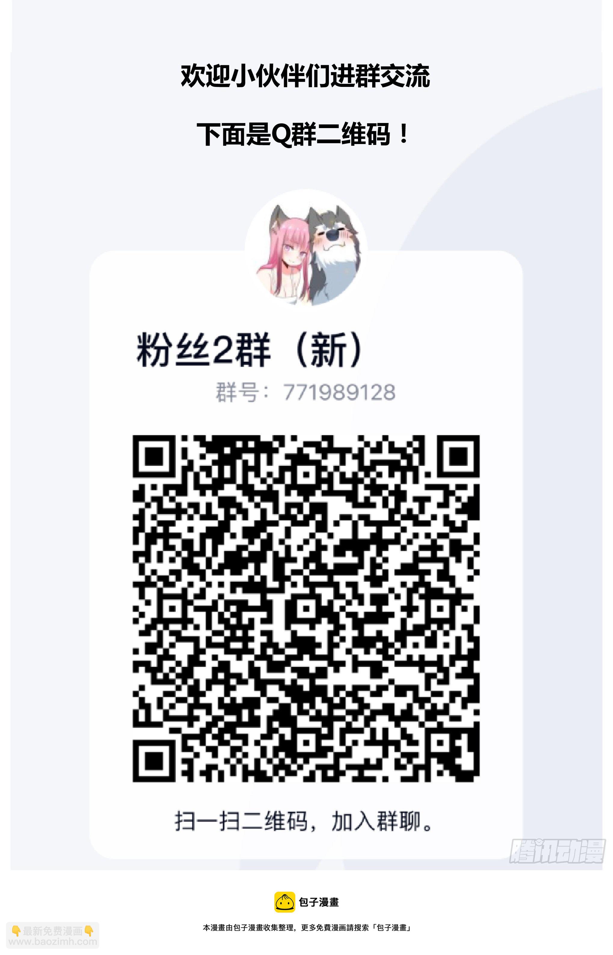 115-聚会不如吃炸串-第116话
