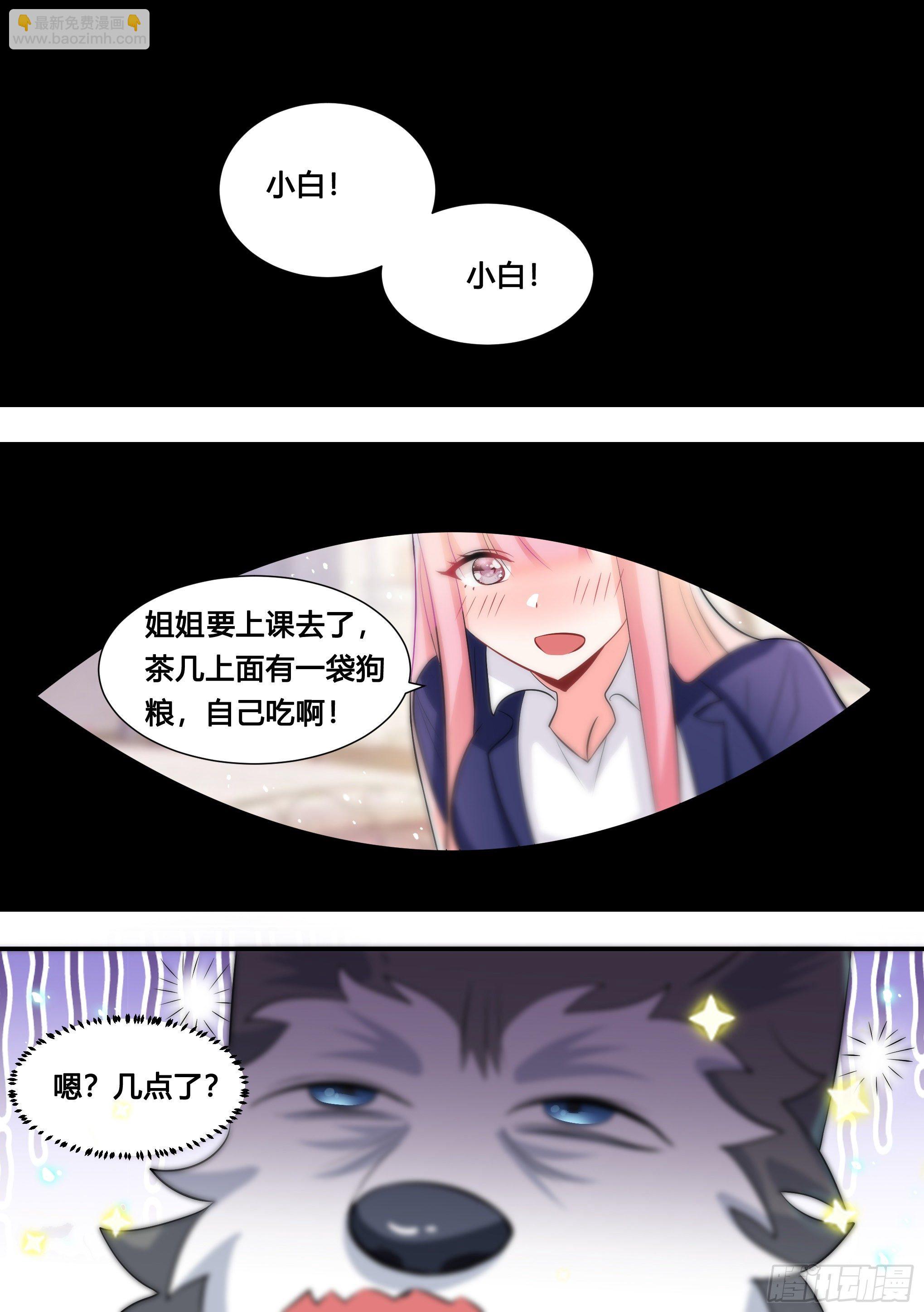115-聚会不如吃炸串-第116话