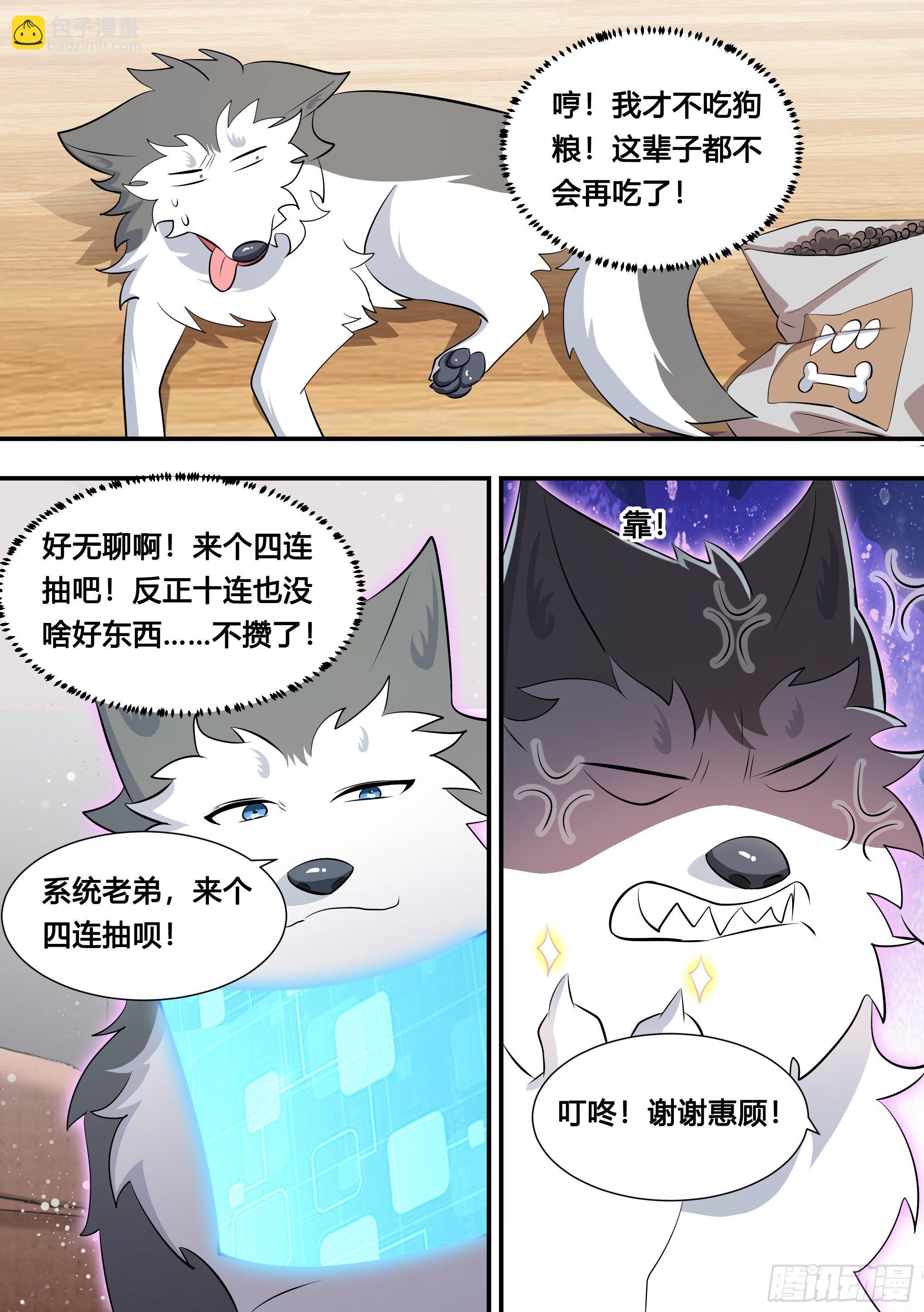 115-聚会不如吃炸串-第116话