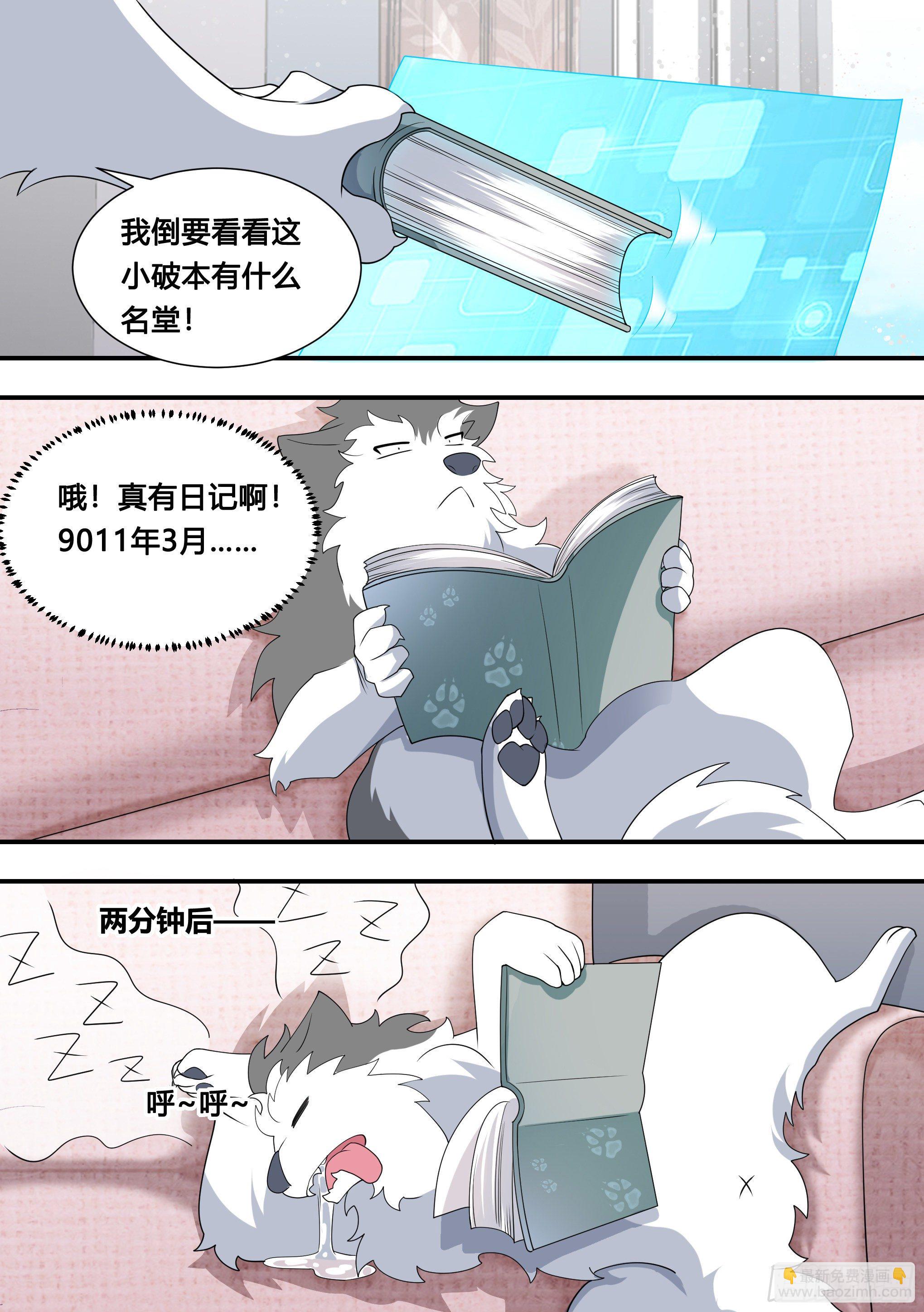 115-聚会不如吃炸串-第116话