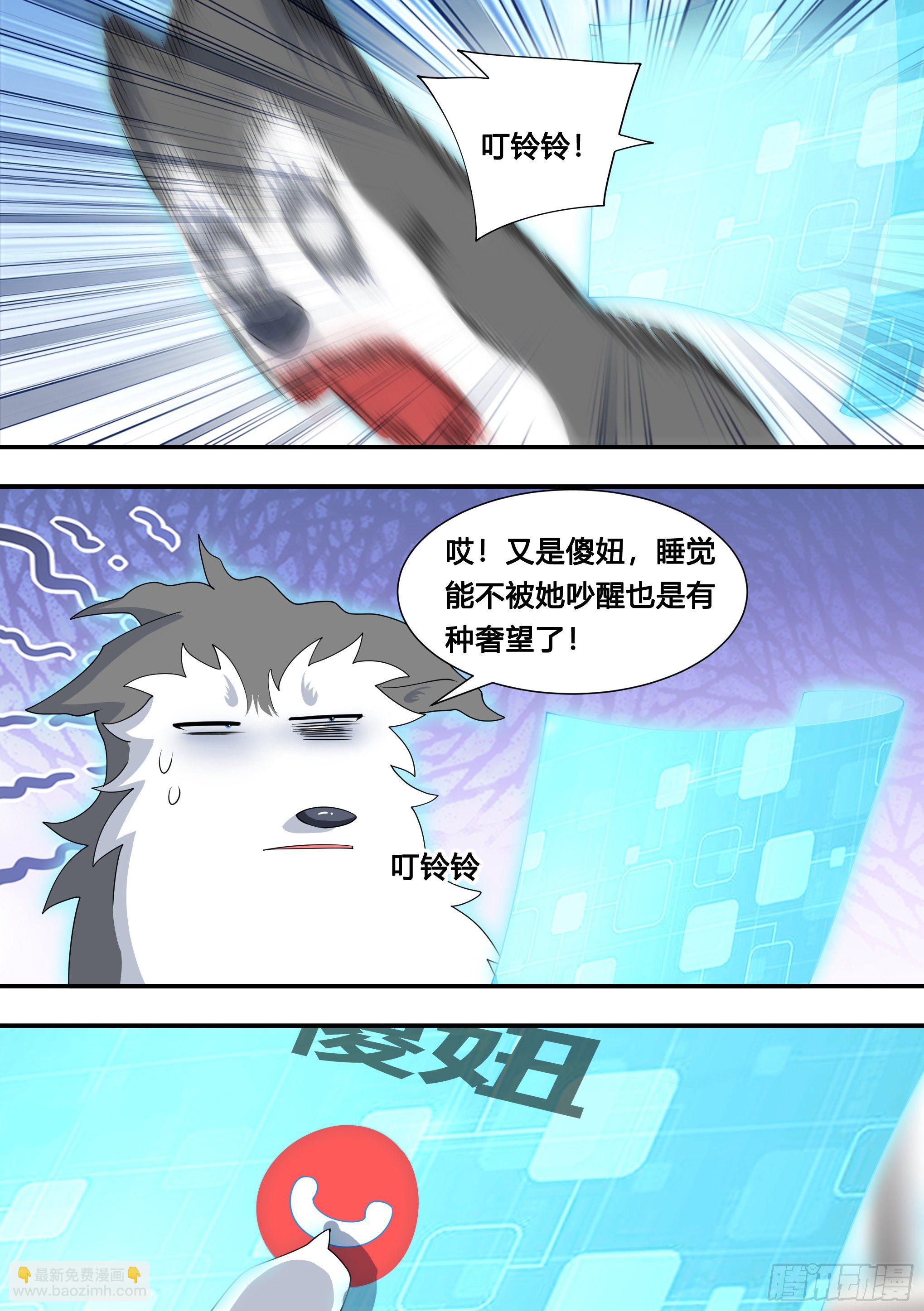 115-聚会不如吃炸串-第116话