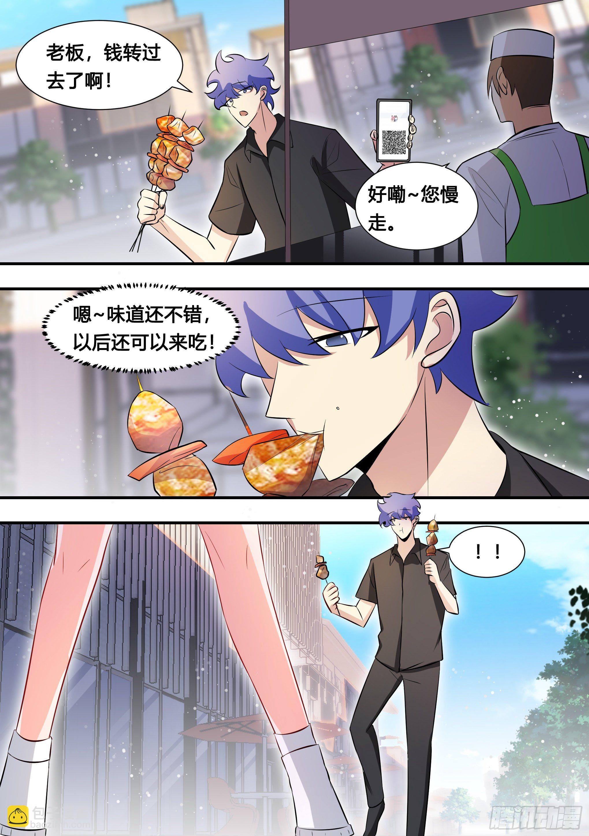 115-聚会不如吃炸串-第116话