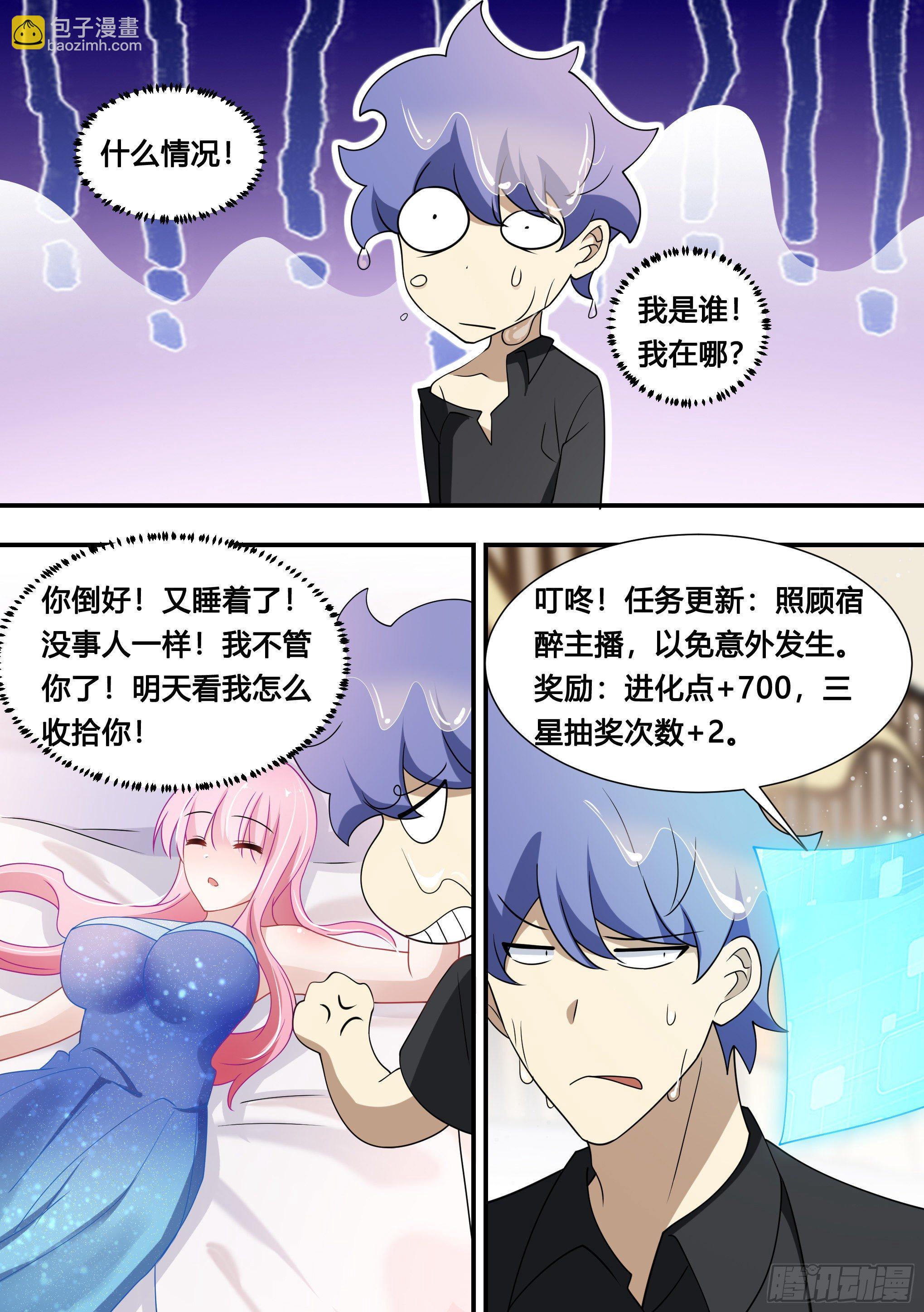 117-是我没照顾好你-第118话