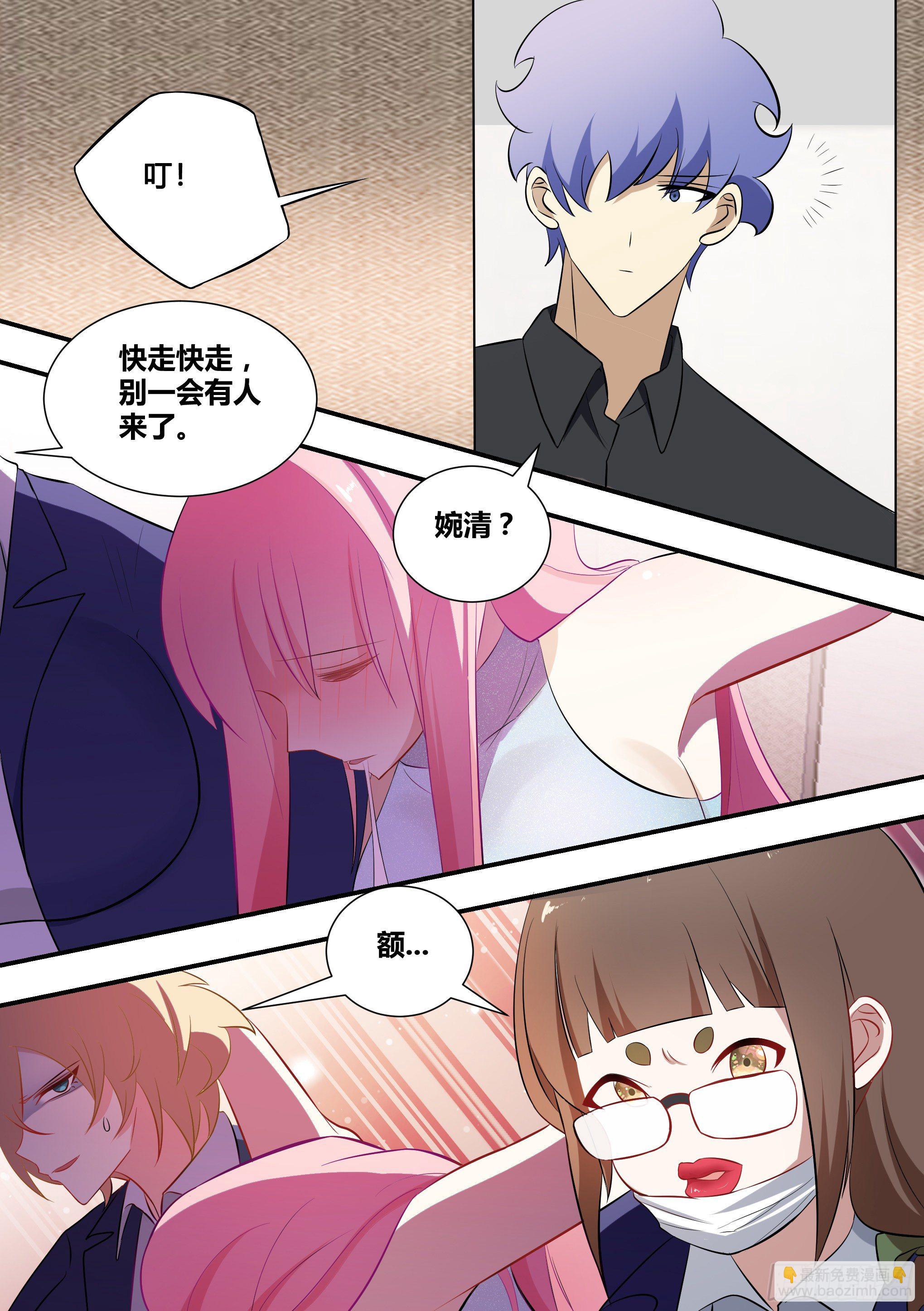 117-是我没照顾好你-第118话