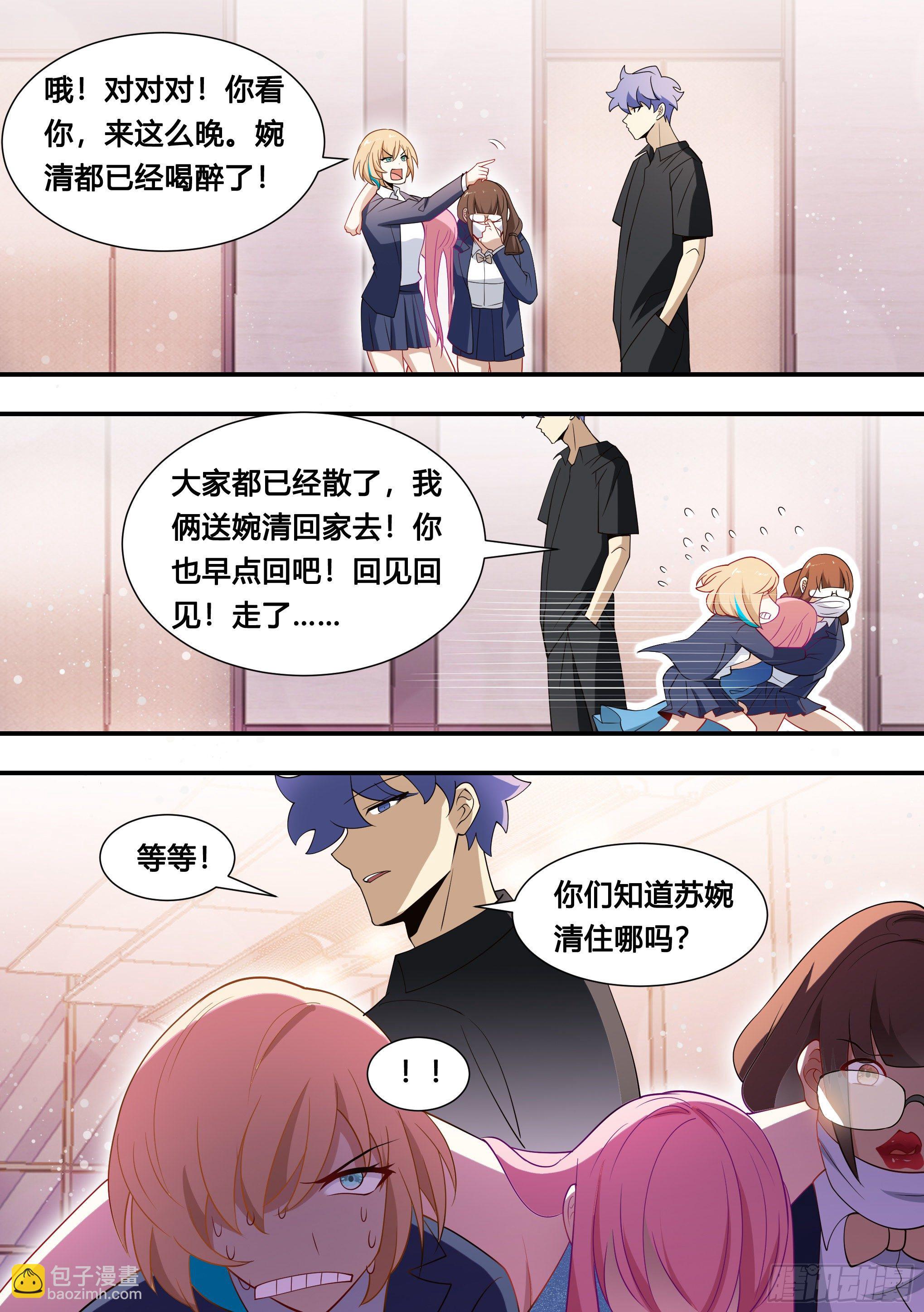 117-是我没照顾好你-第118话