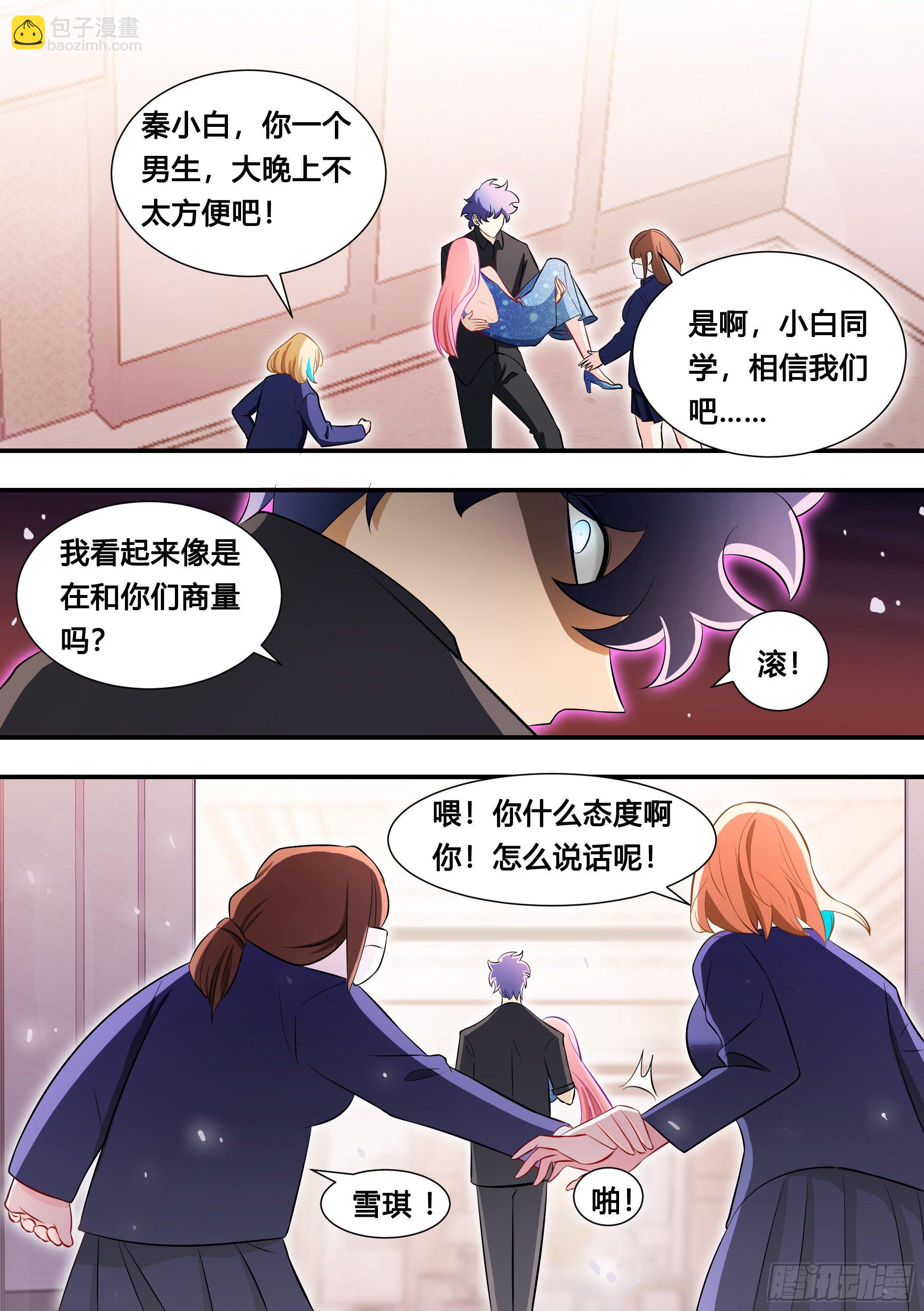 117-是我没照顾好你-第118话