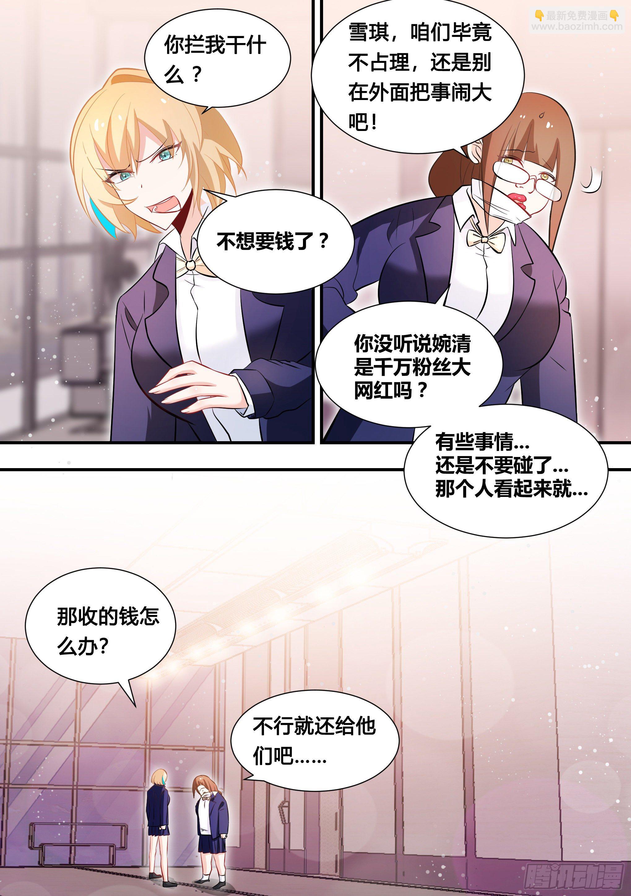 117-是我没照顾好你-第118话