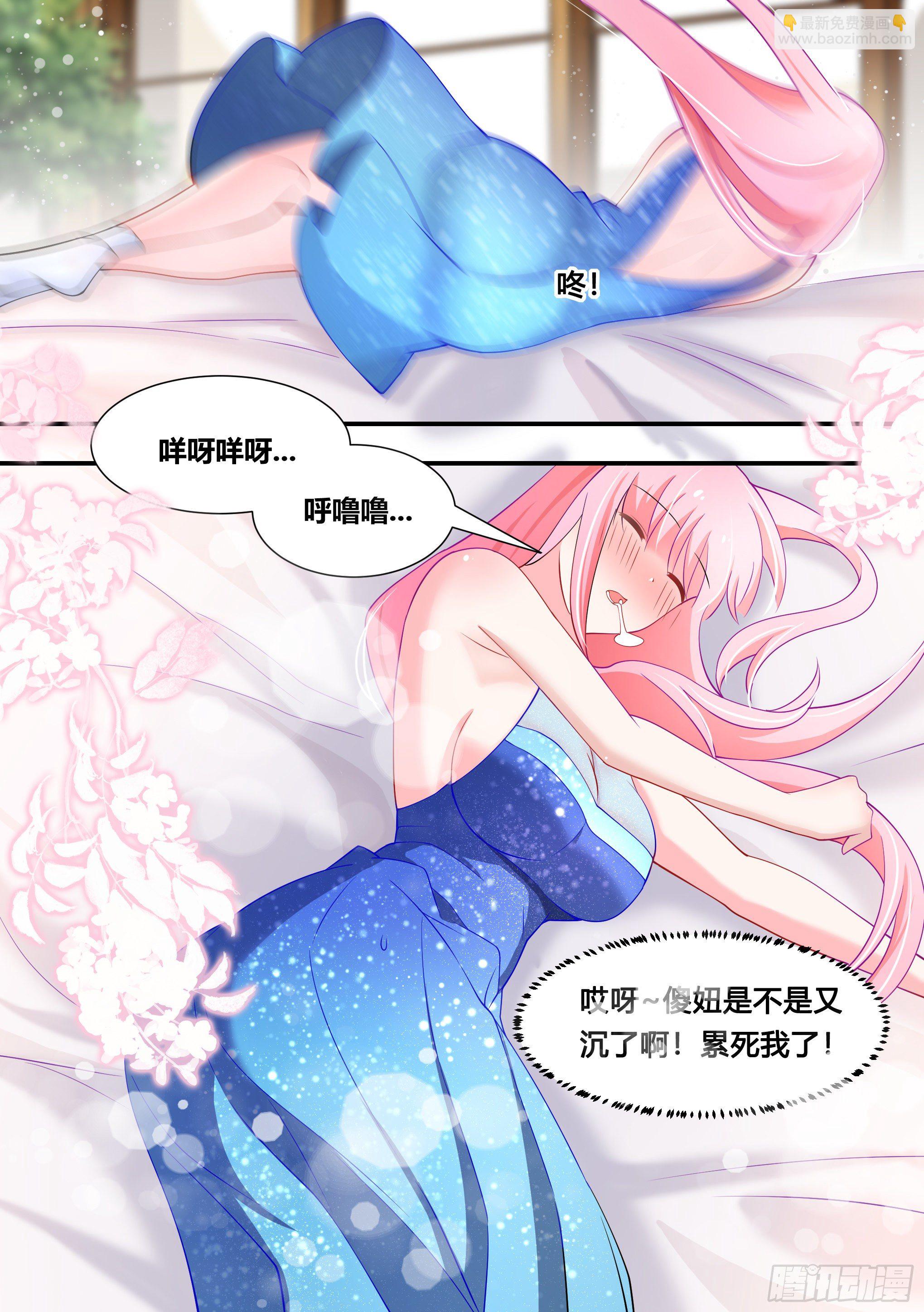 117-是我没照顾好你-第118话