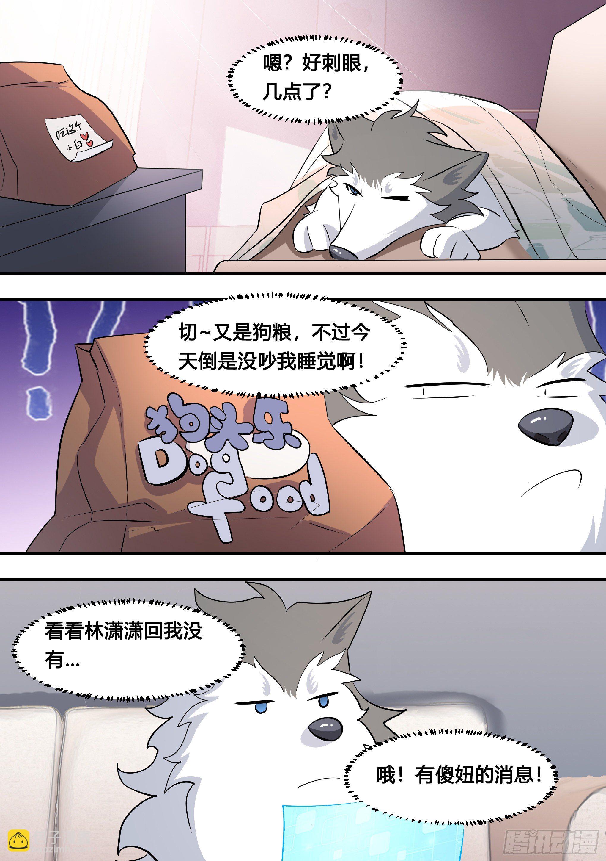 119-酒吧会面-第120话