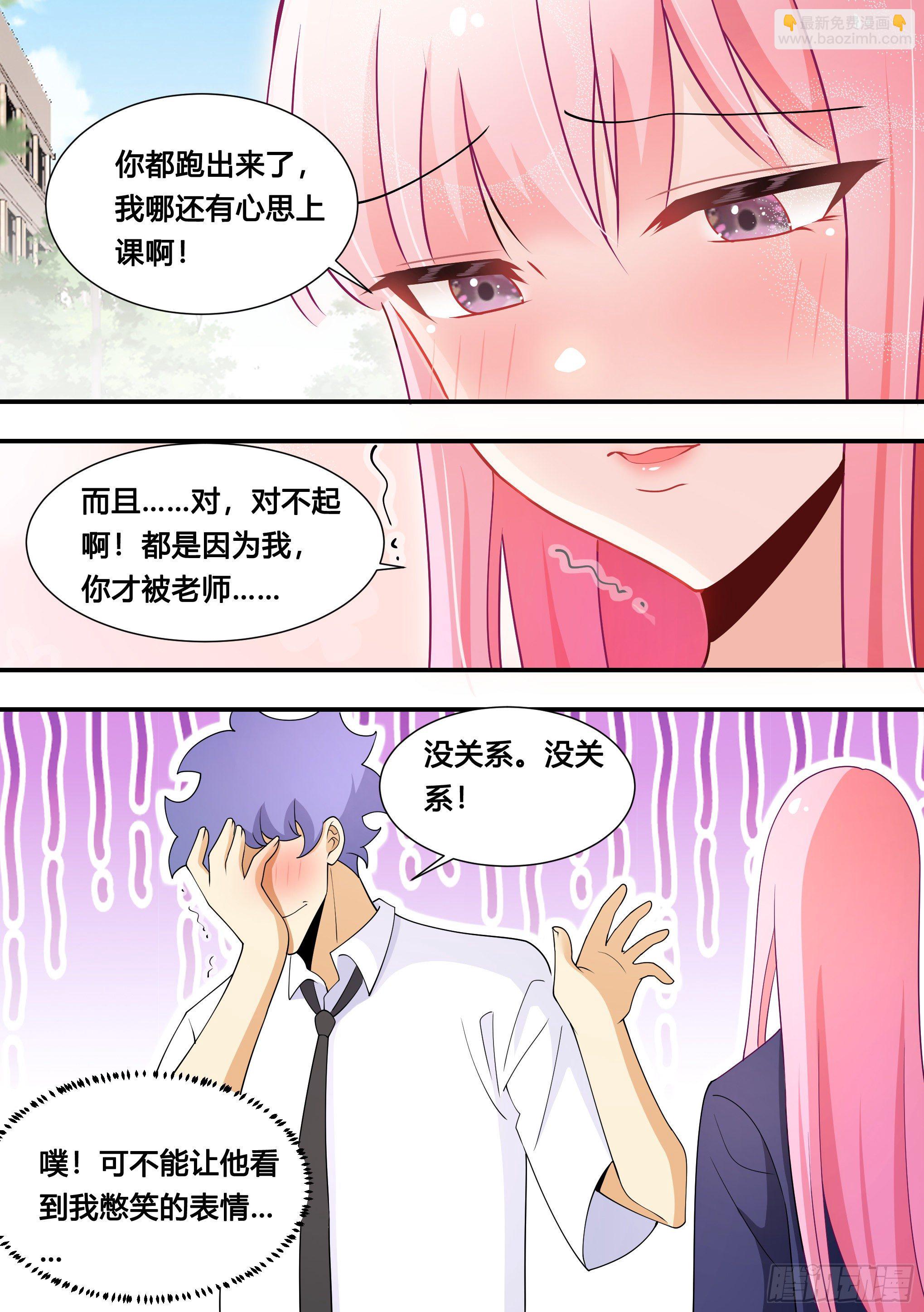 123-又露馅了&hellip;-第124话