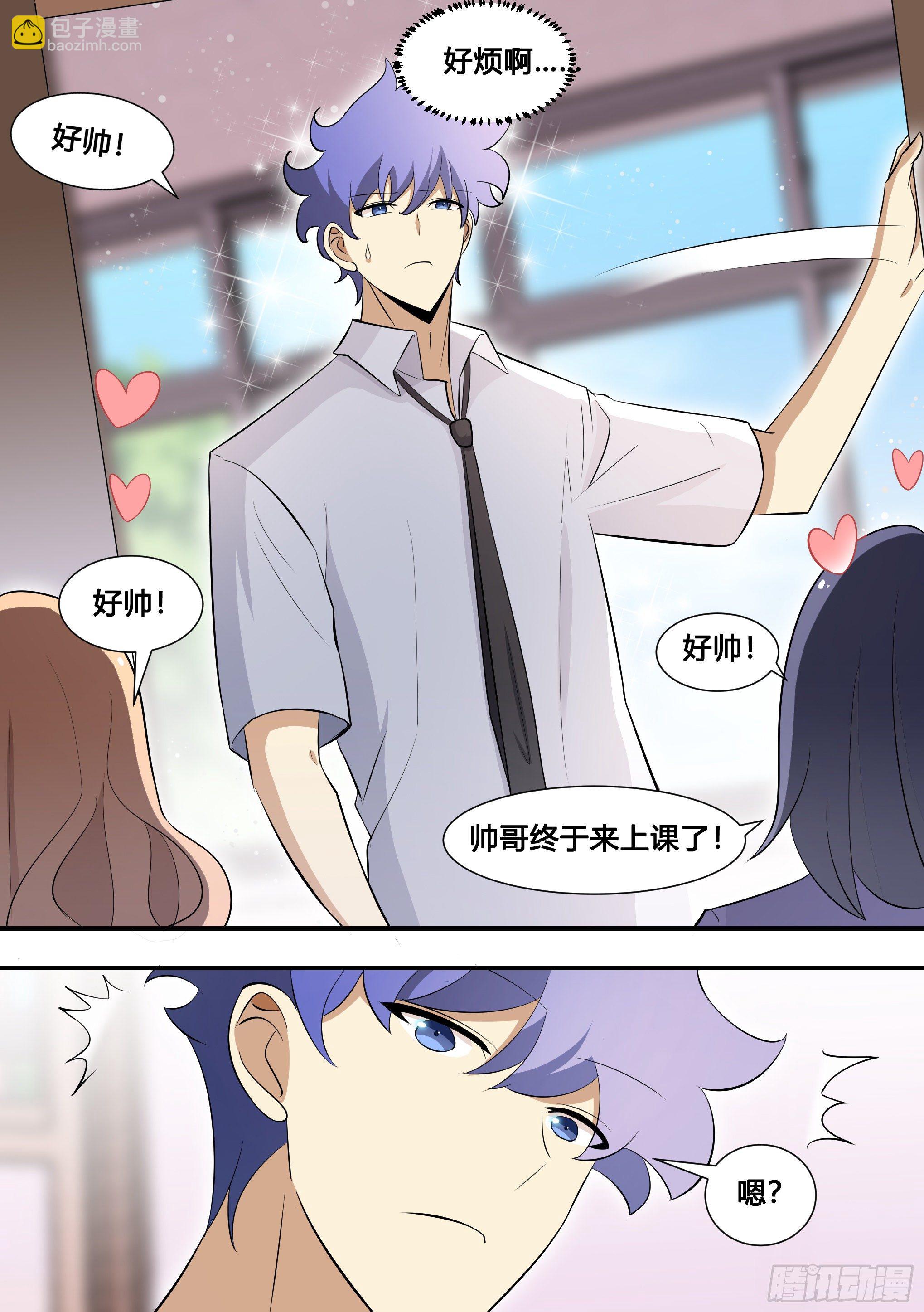 123-又露馅了&hellip;-第124话