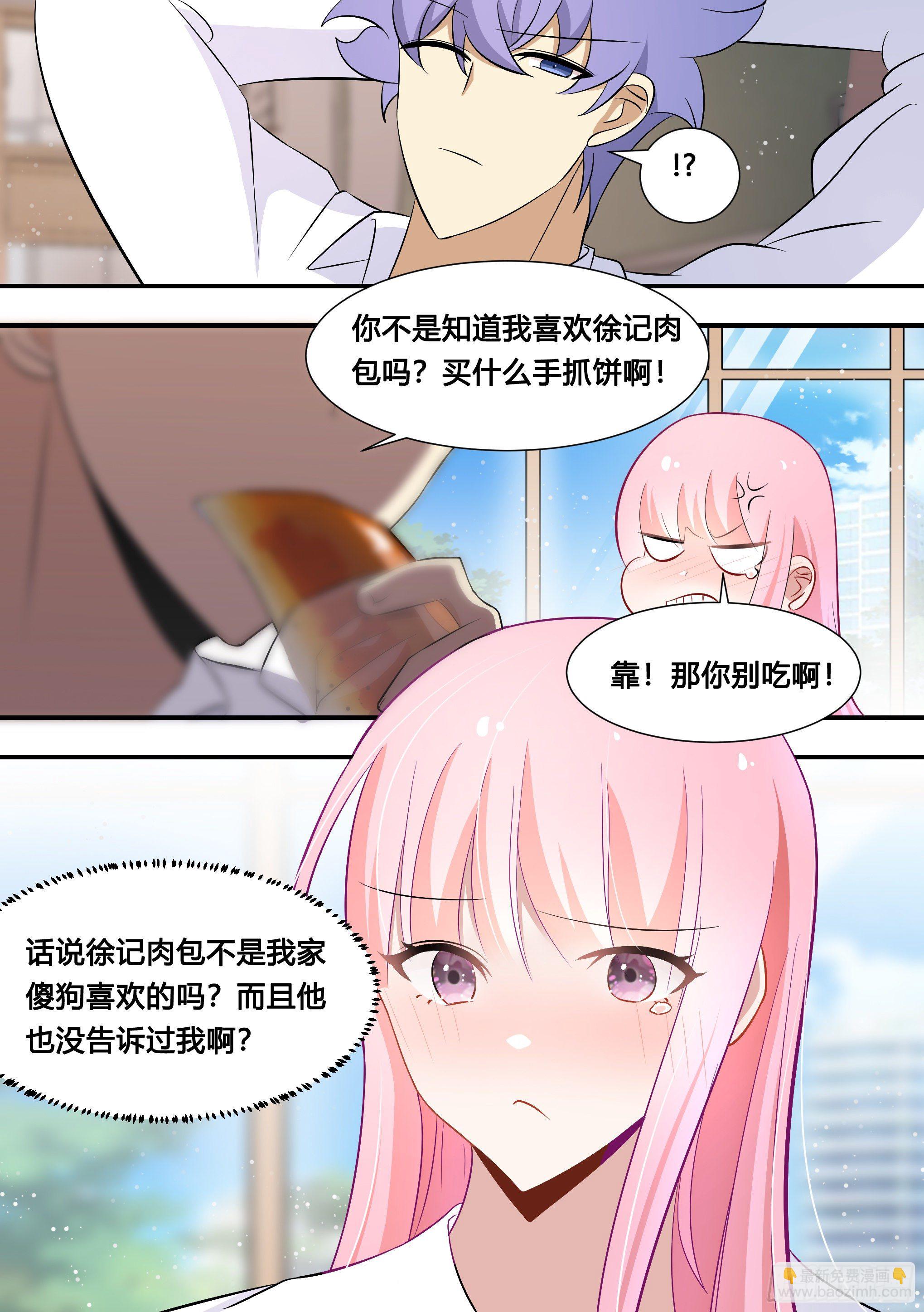 123-又露馅了&hellip;-第124话