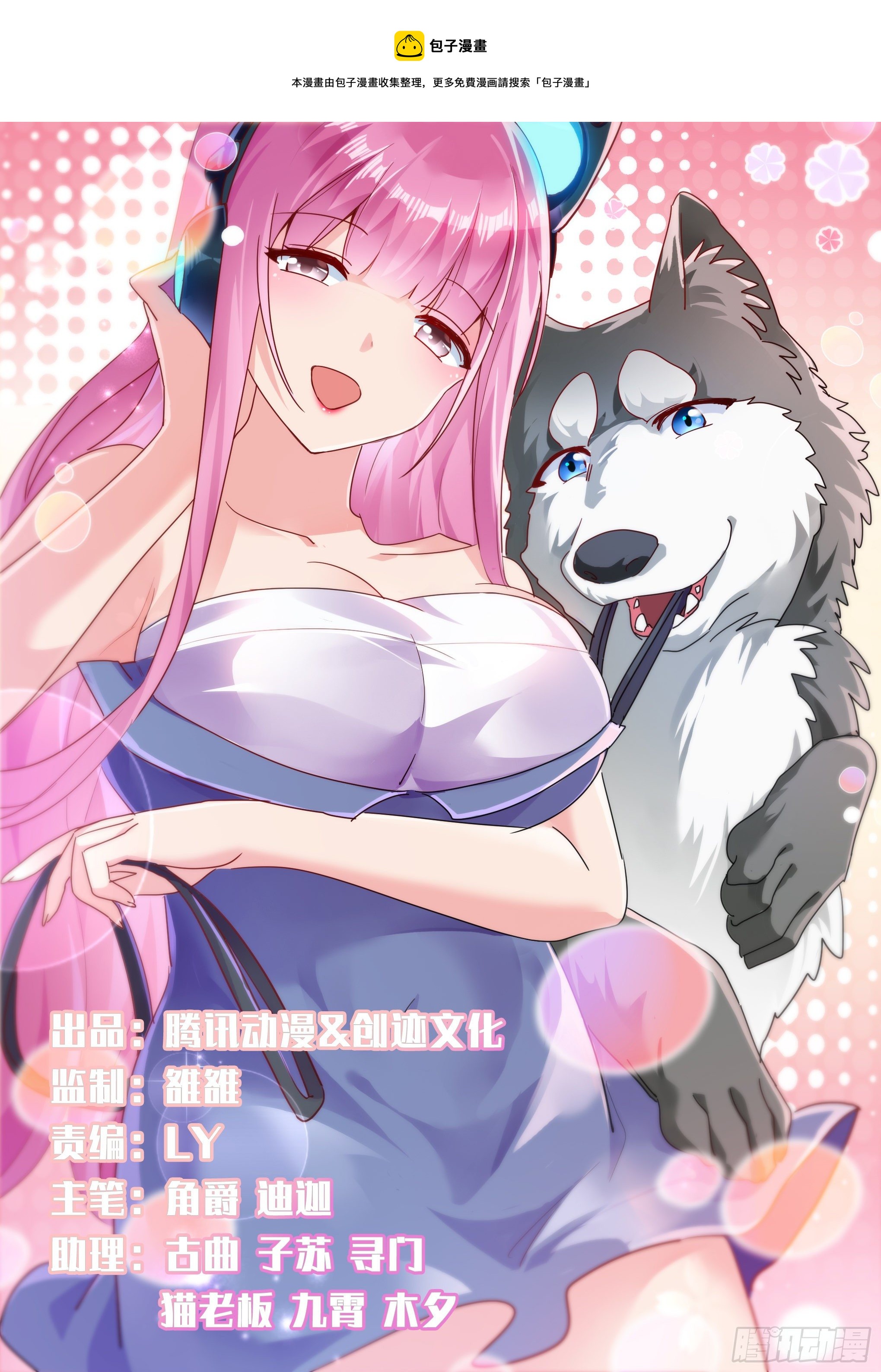 125-正好拿你试试身手-第126话