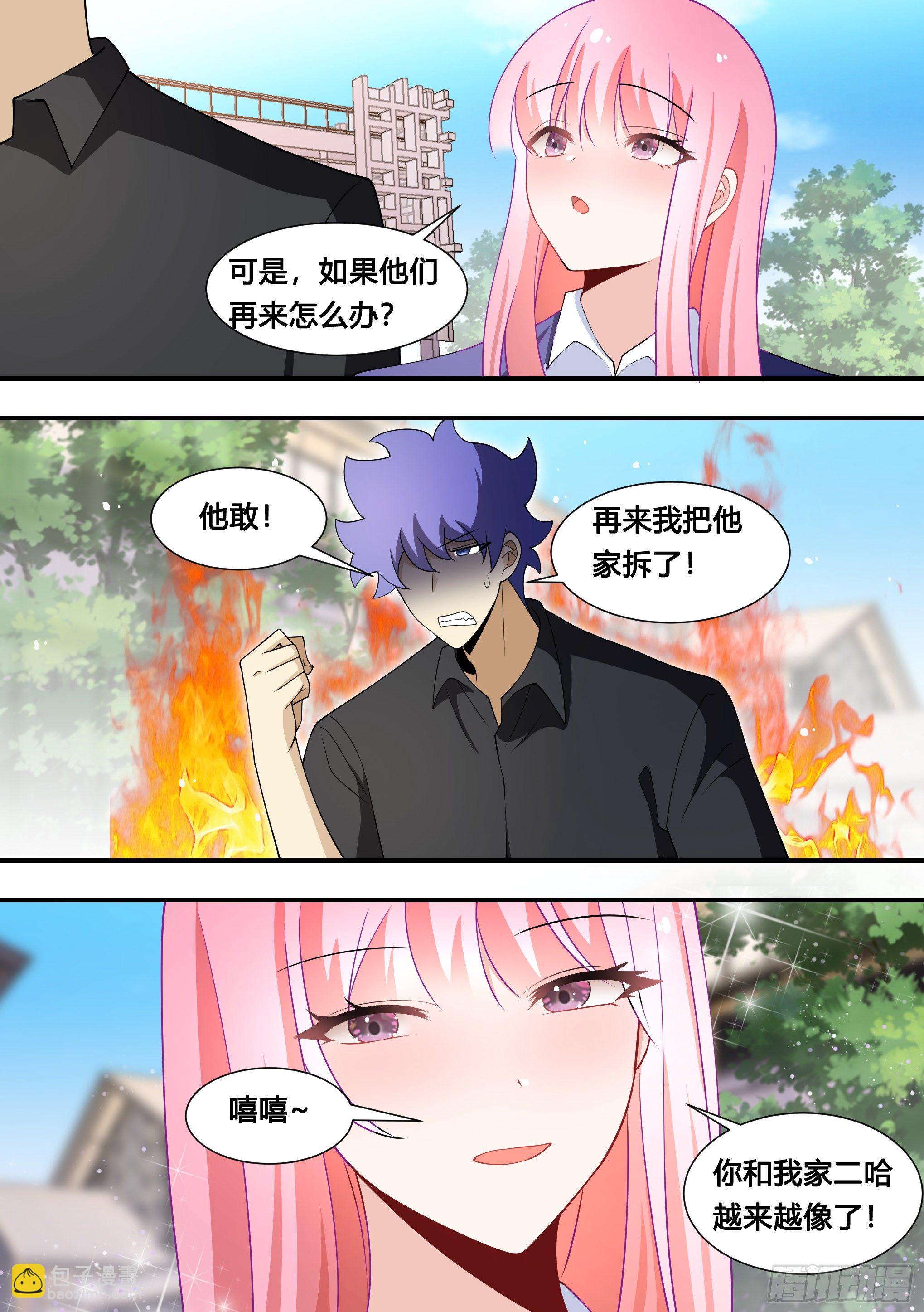 125-正好拿你试试身手-第126话