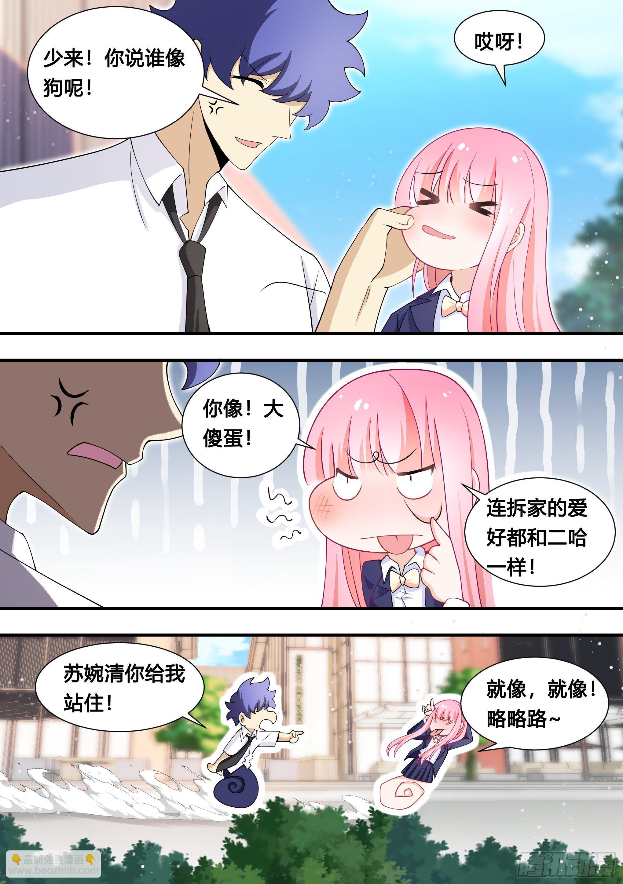 125-正好拿你试试身手-第126话